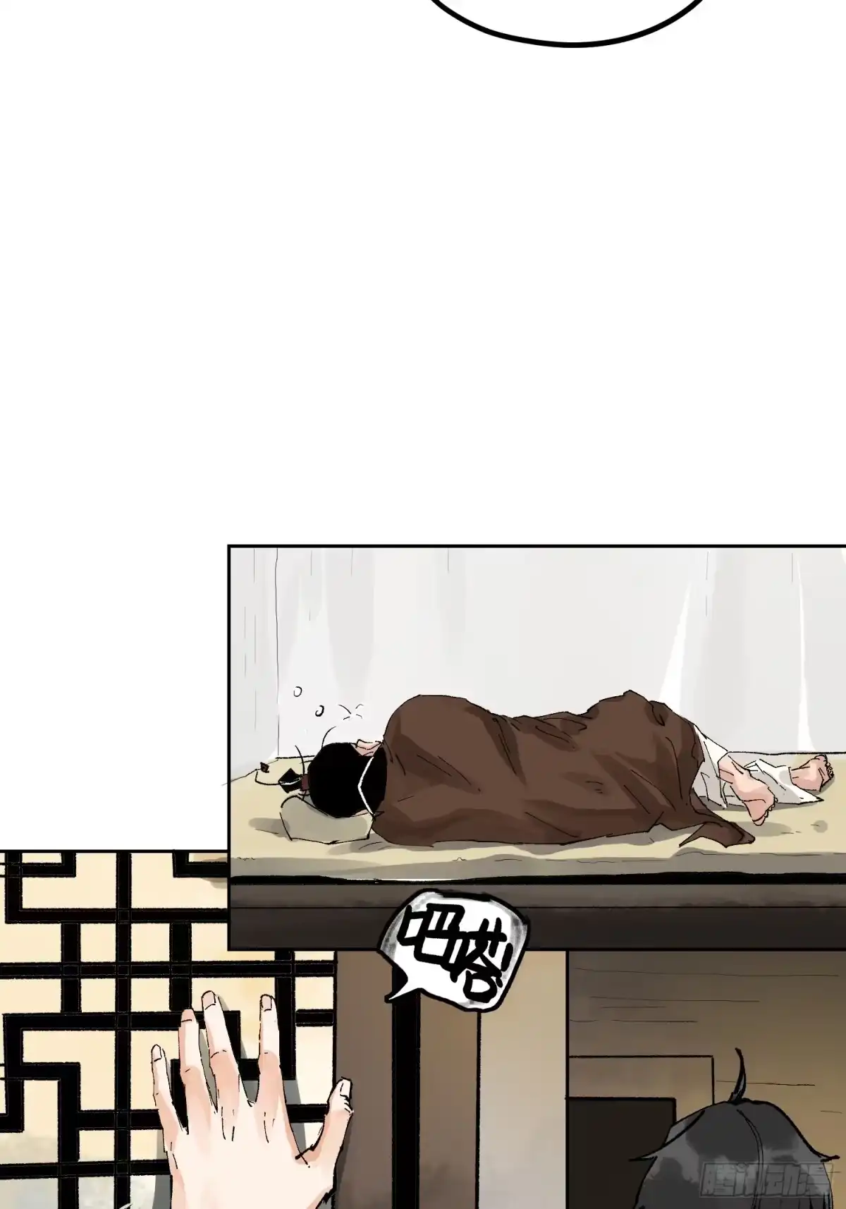 《白骨大圣》071屍解仙 第10页