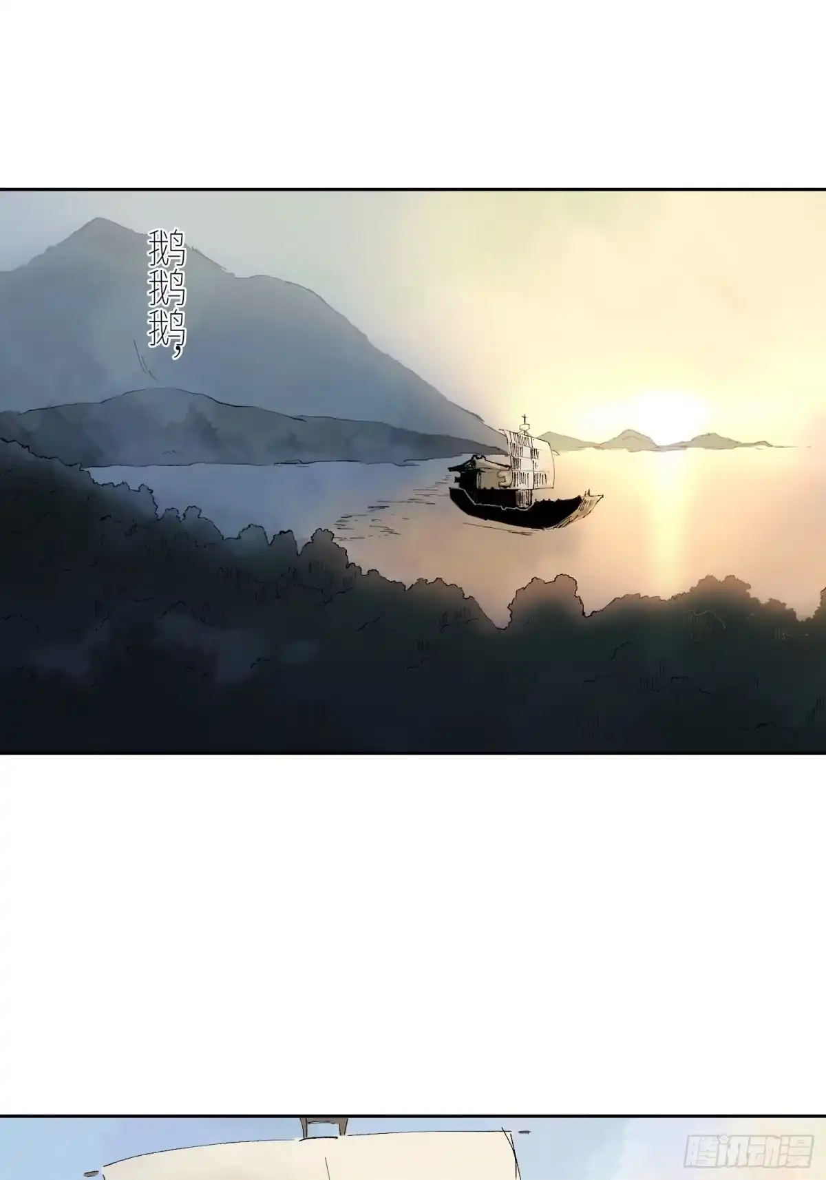 《白骨大圣》071屍解仙 第4页