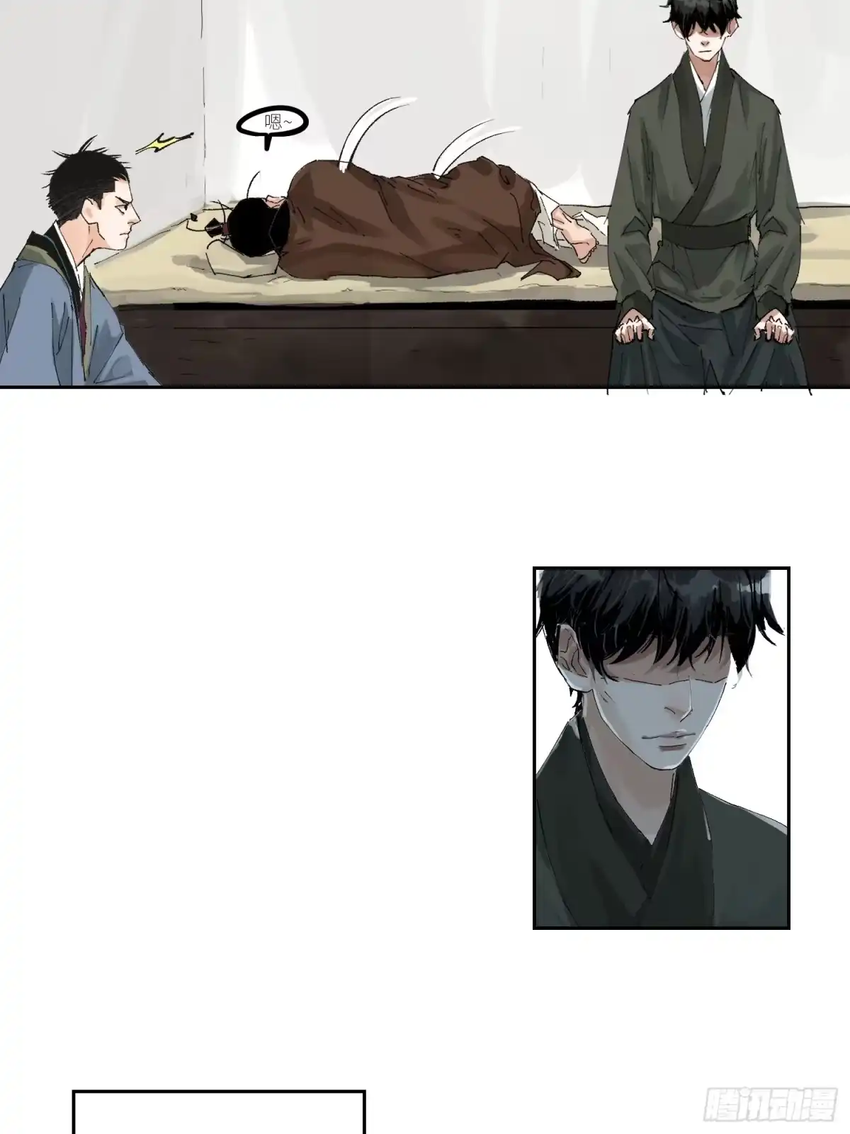 《白骨大圣》072五脏道观 第6页