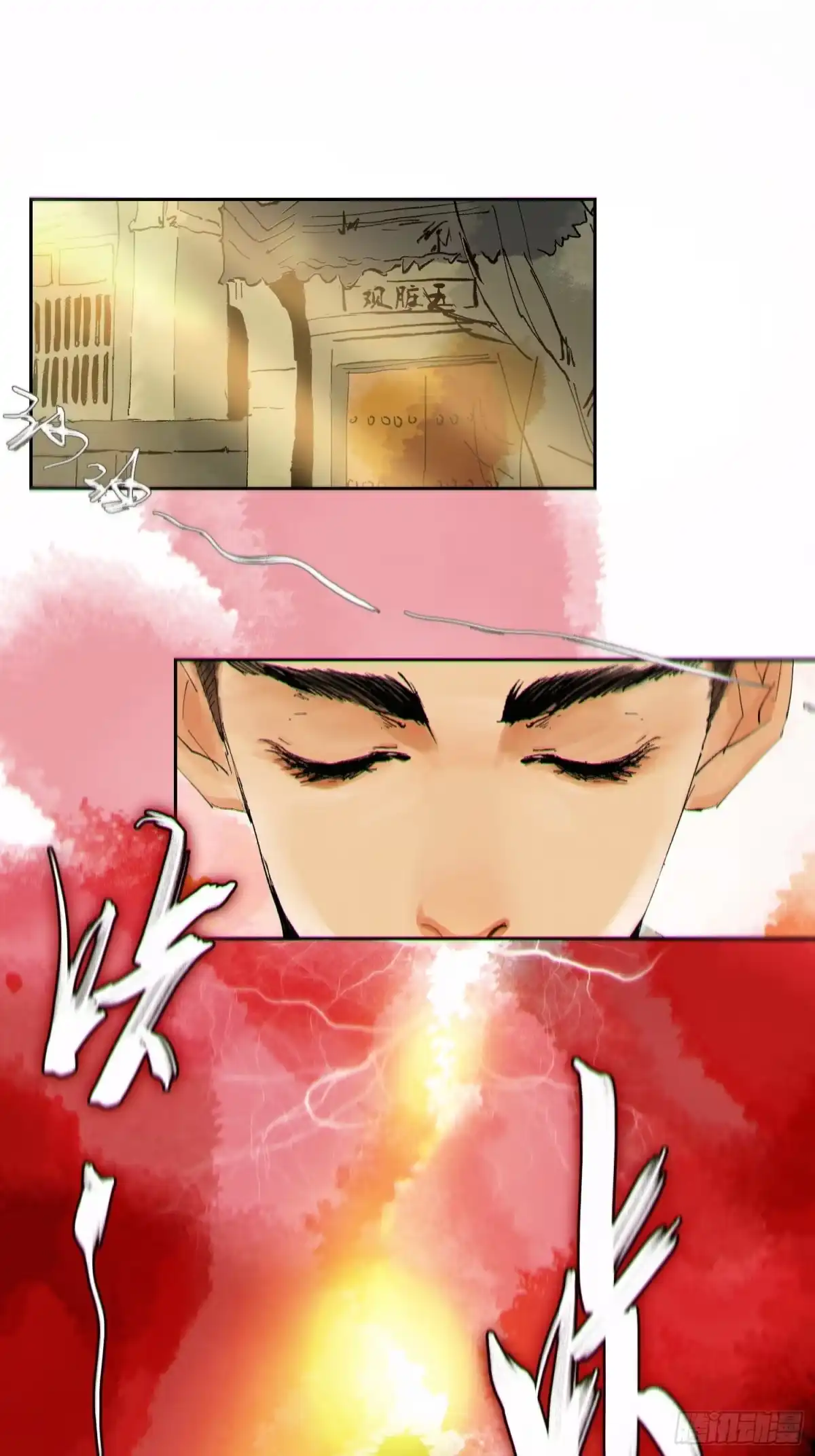 《白骨大圣》072五脏道观 第23页