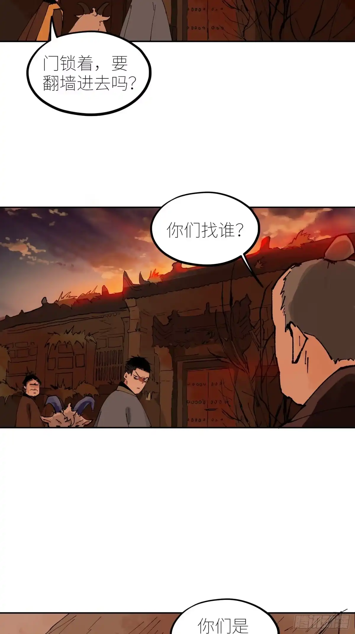 《白骨大圣》072五脏道观 第16页