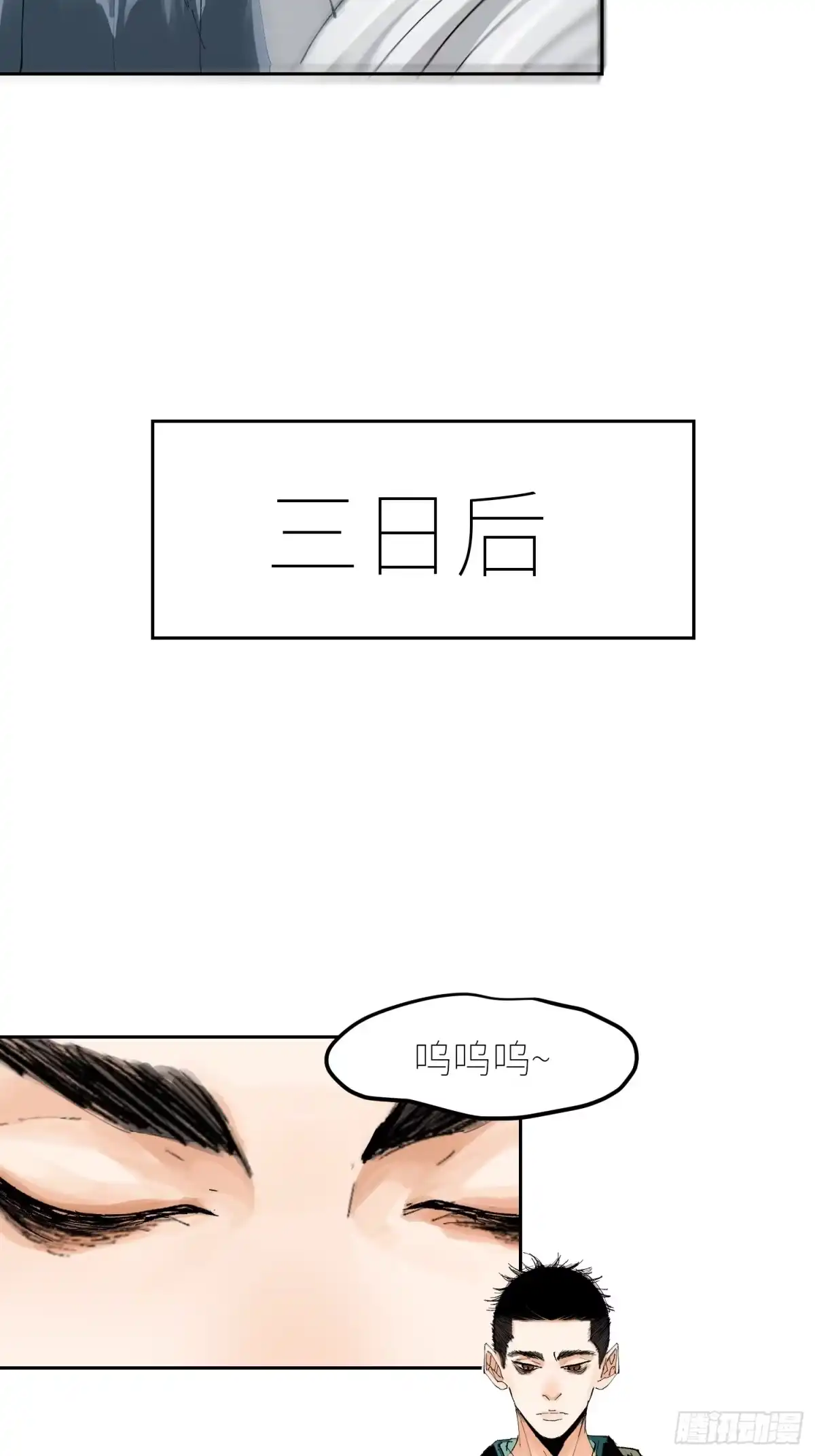 《白骨大圣》073江水断流 第13页