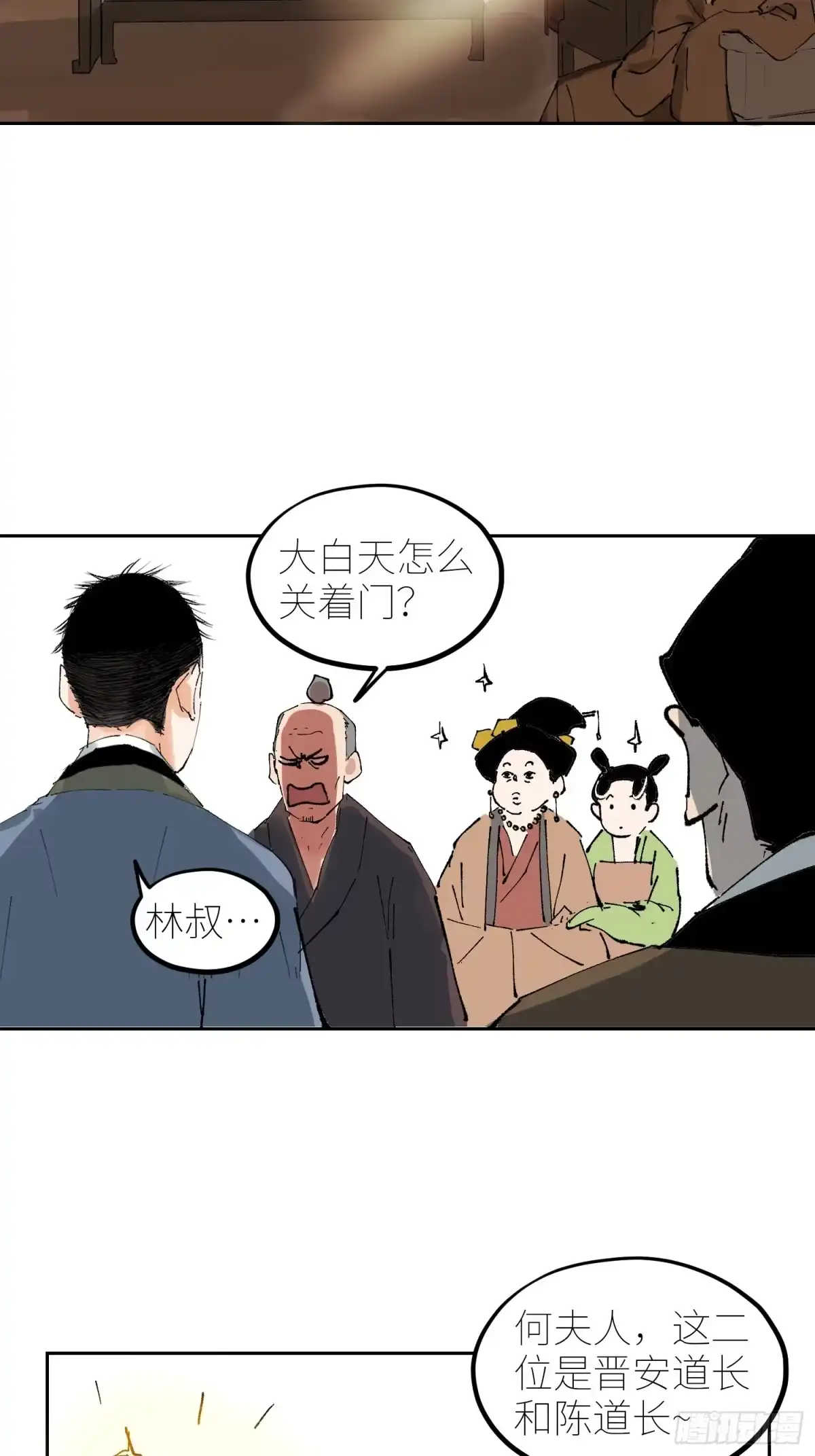 《白骨大圣》073江水断流 第22页