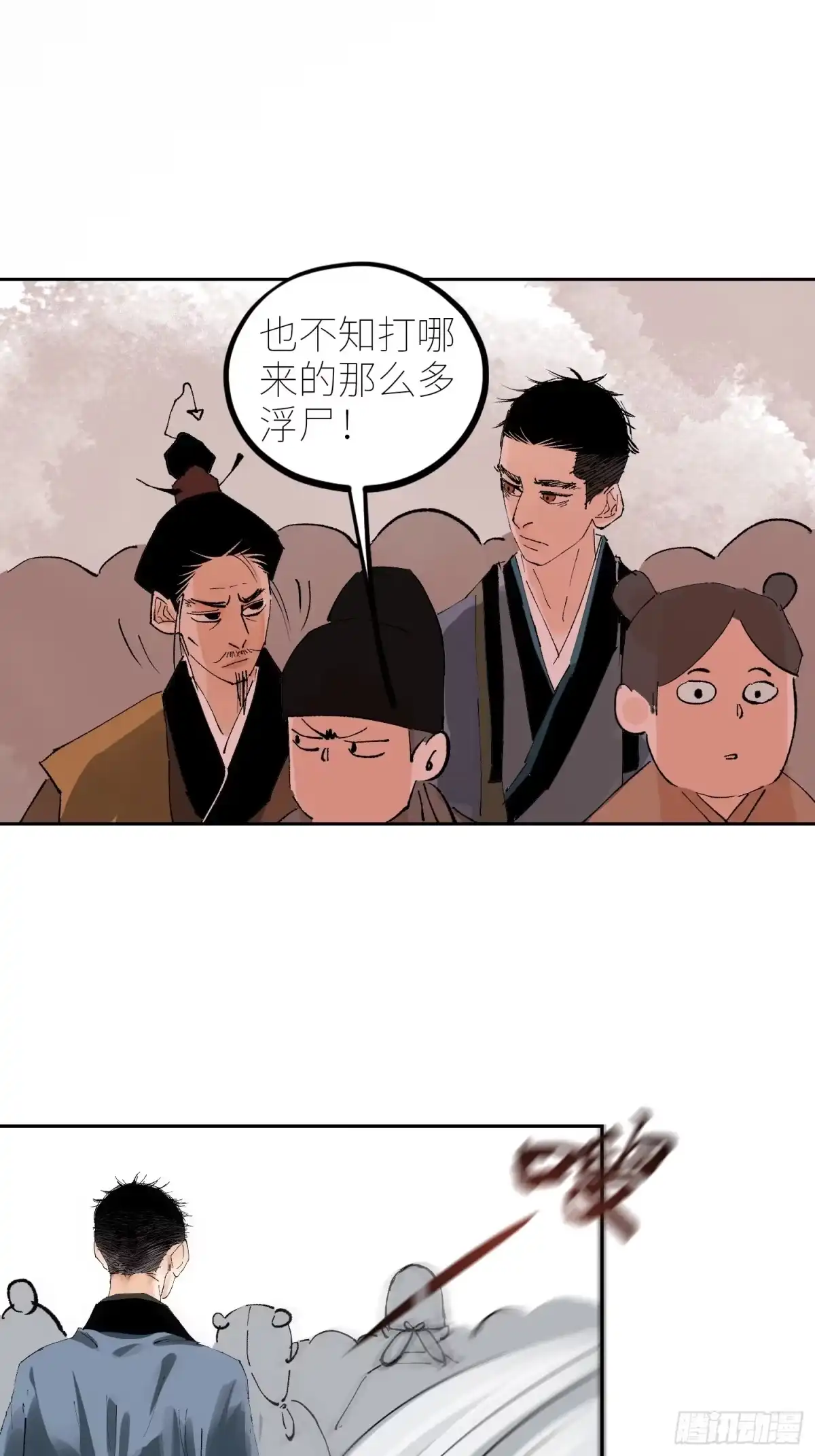 《白骨大圣》073江水断流 第12页