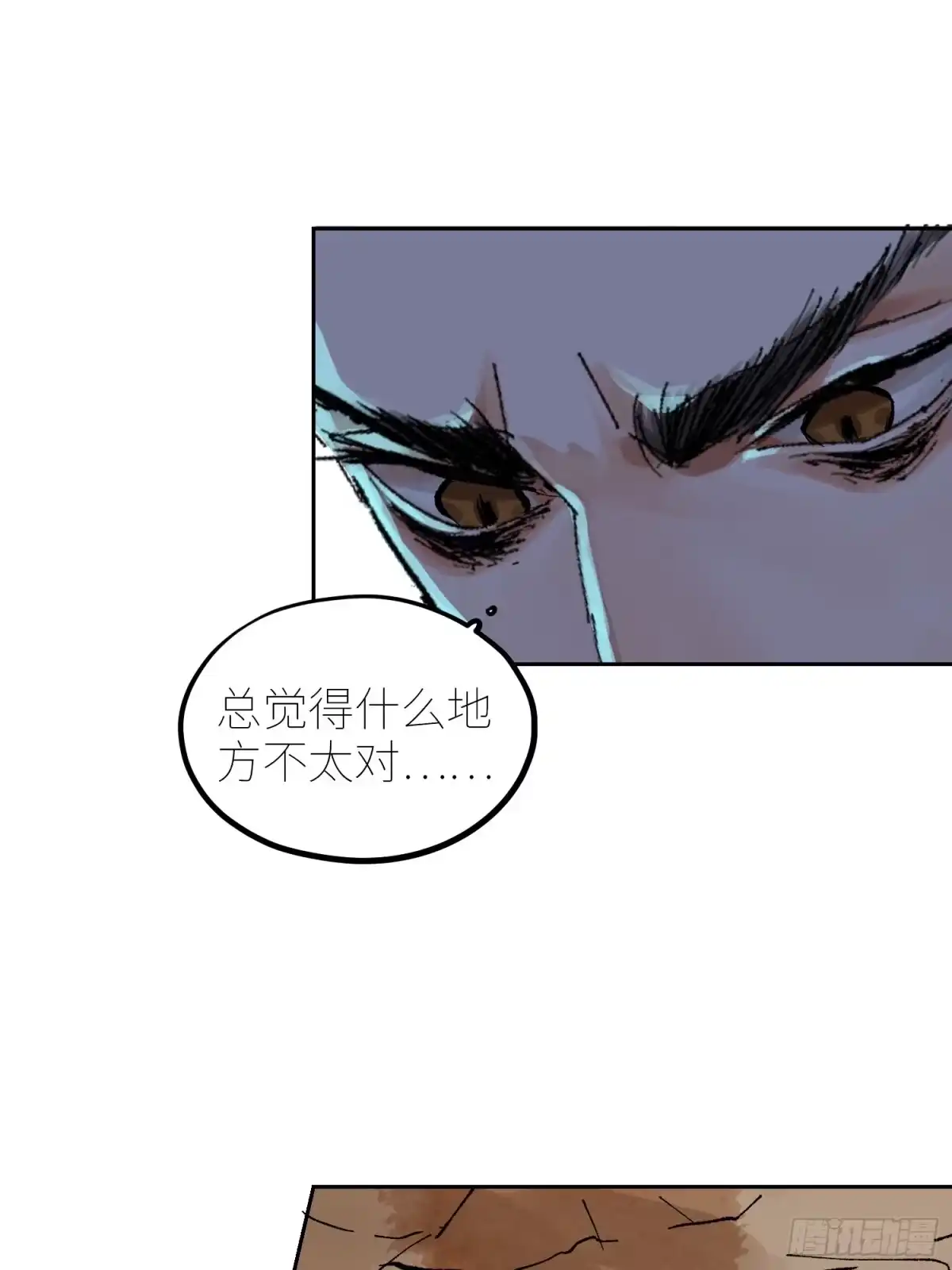 《白骨大圣》074五脏消失 第16页