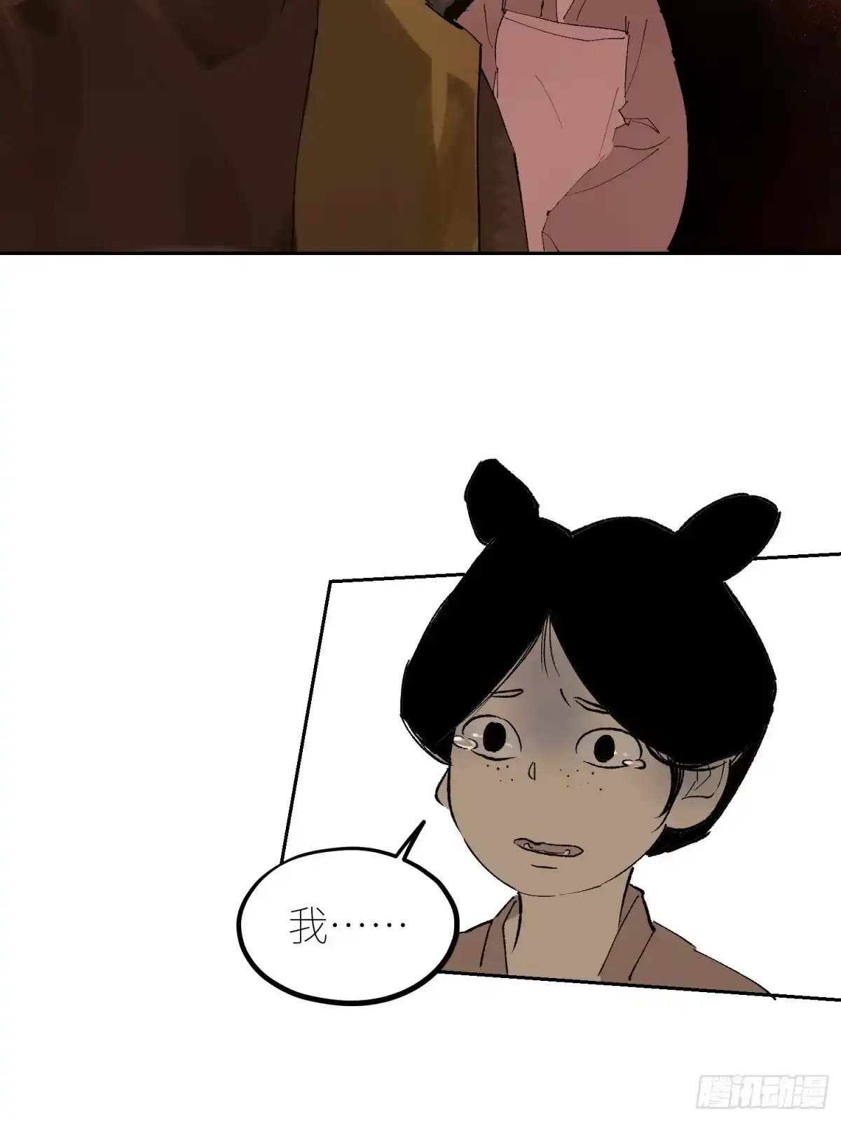 《白骨大圣》074五脏消失 第27页
