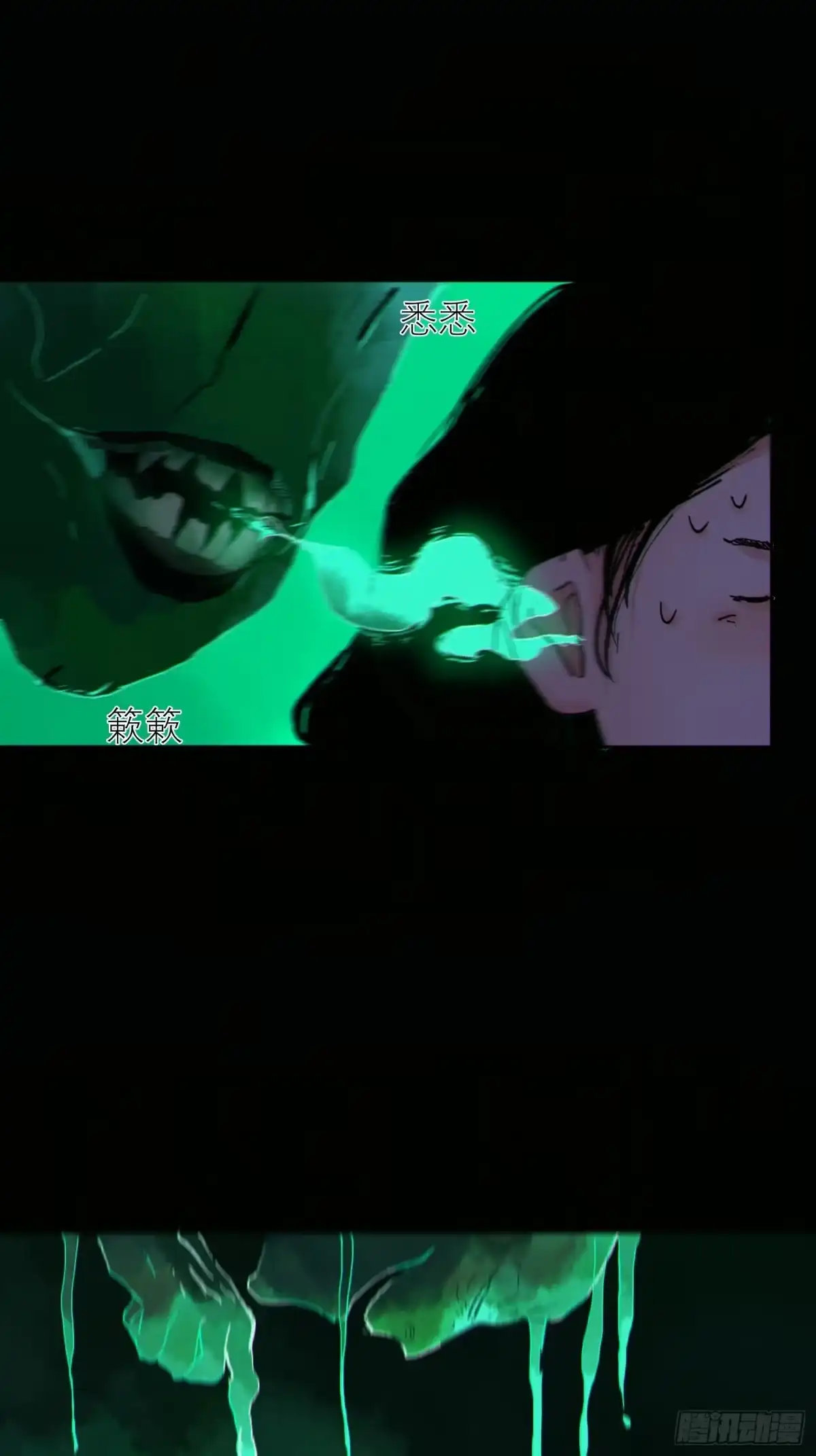 《白骨大圣》074五脏消失 第6页