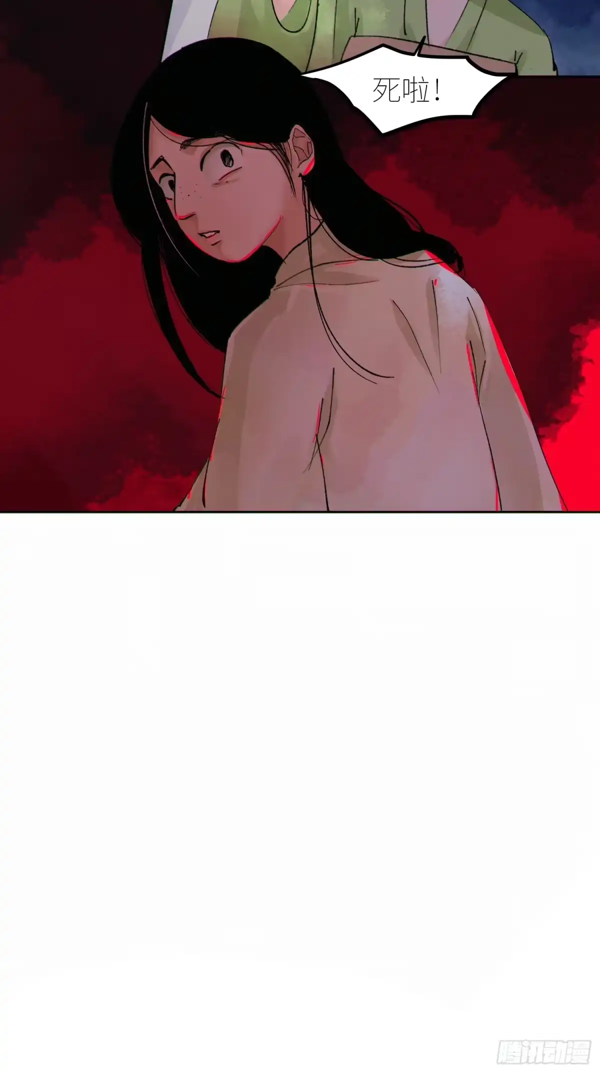 《白骨大圣》074五脏消失 第9页
