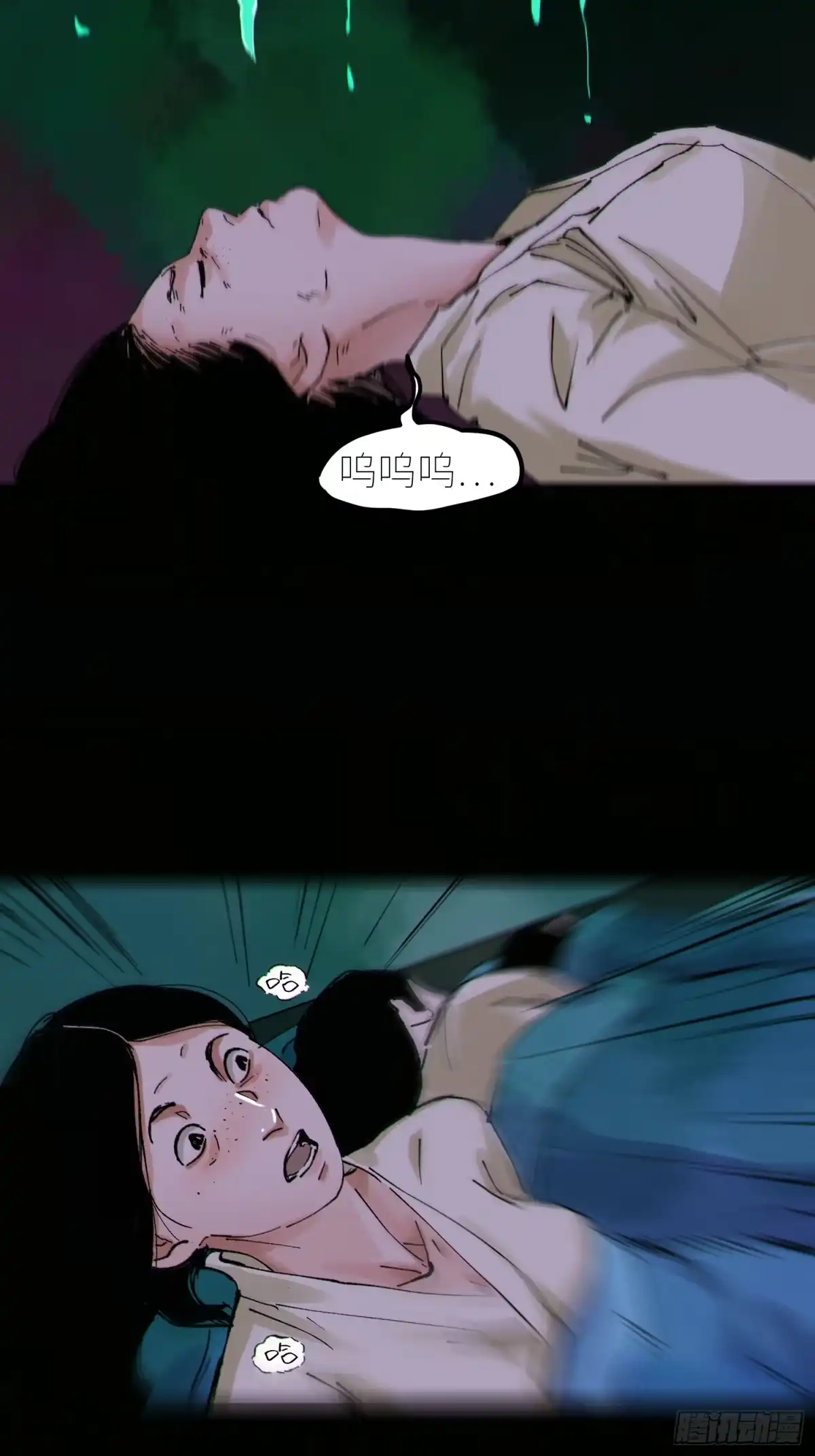 《白骨大圣》074五脏消失 第7页