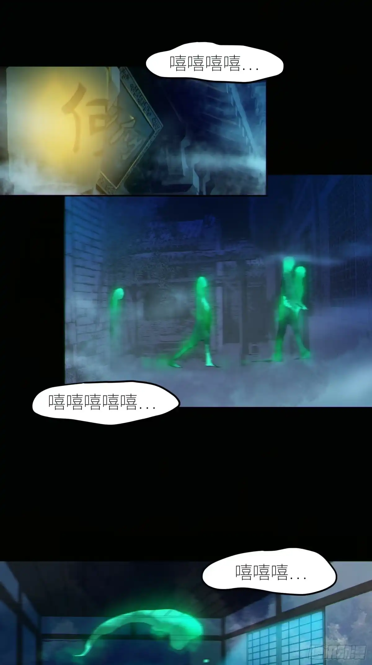 《白骨大圣》074五脏消失 第4页