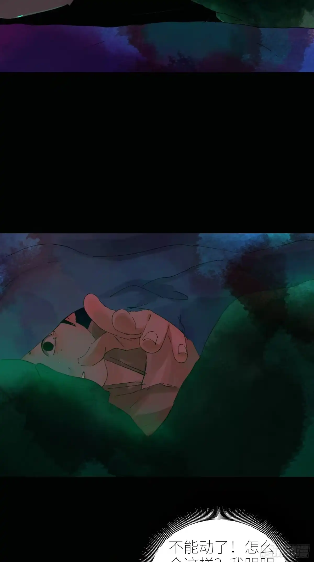 《白骨大圣》075五通神 第9页