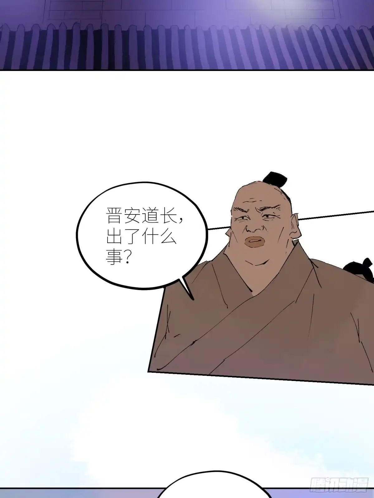 《白骨大圣》075五通神 第23页