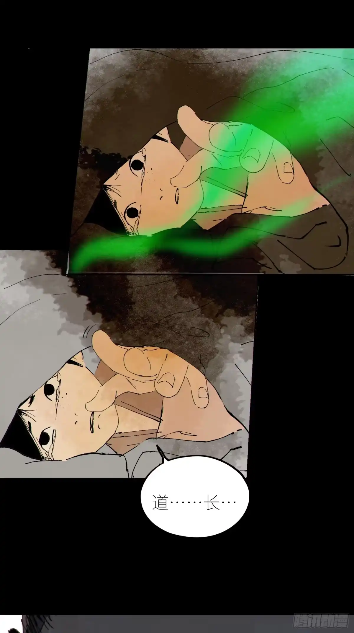 《白骨大圣》075五通神 第14页