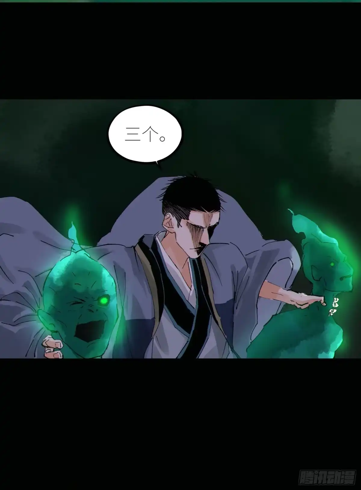 《白骨大圣》076五通神（下） 第13页