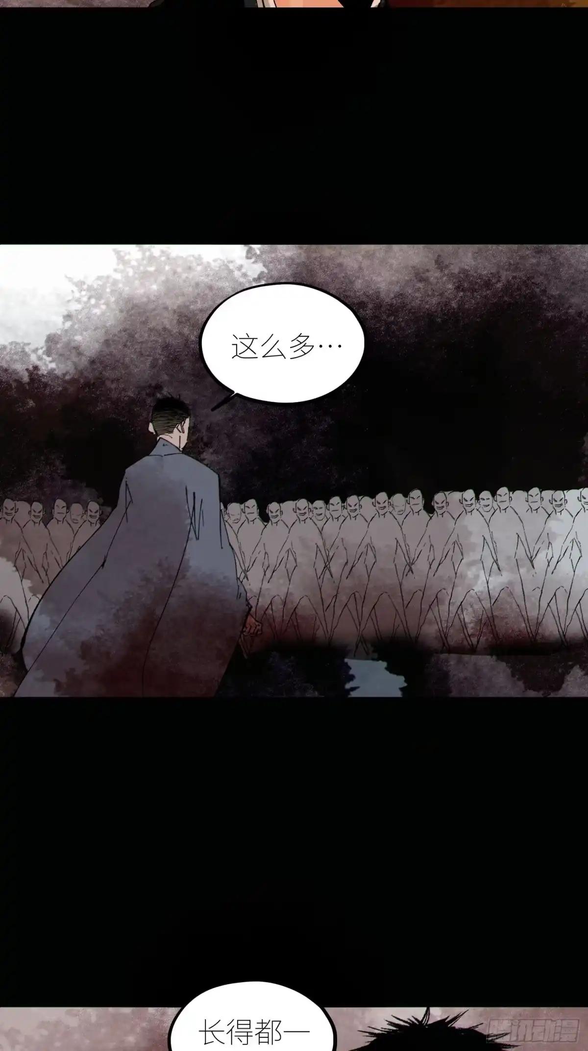 《白骨大圣》076五通神（下） 第15页