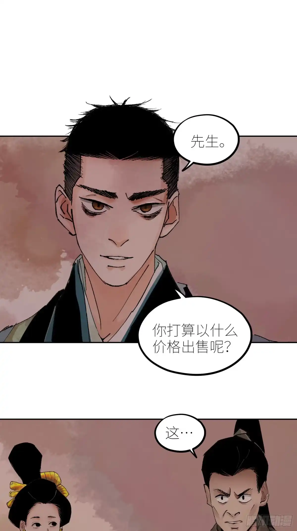 《白骨大圣》078三头六臂 第4页
