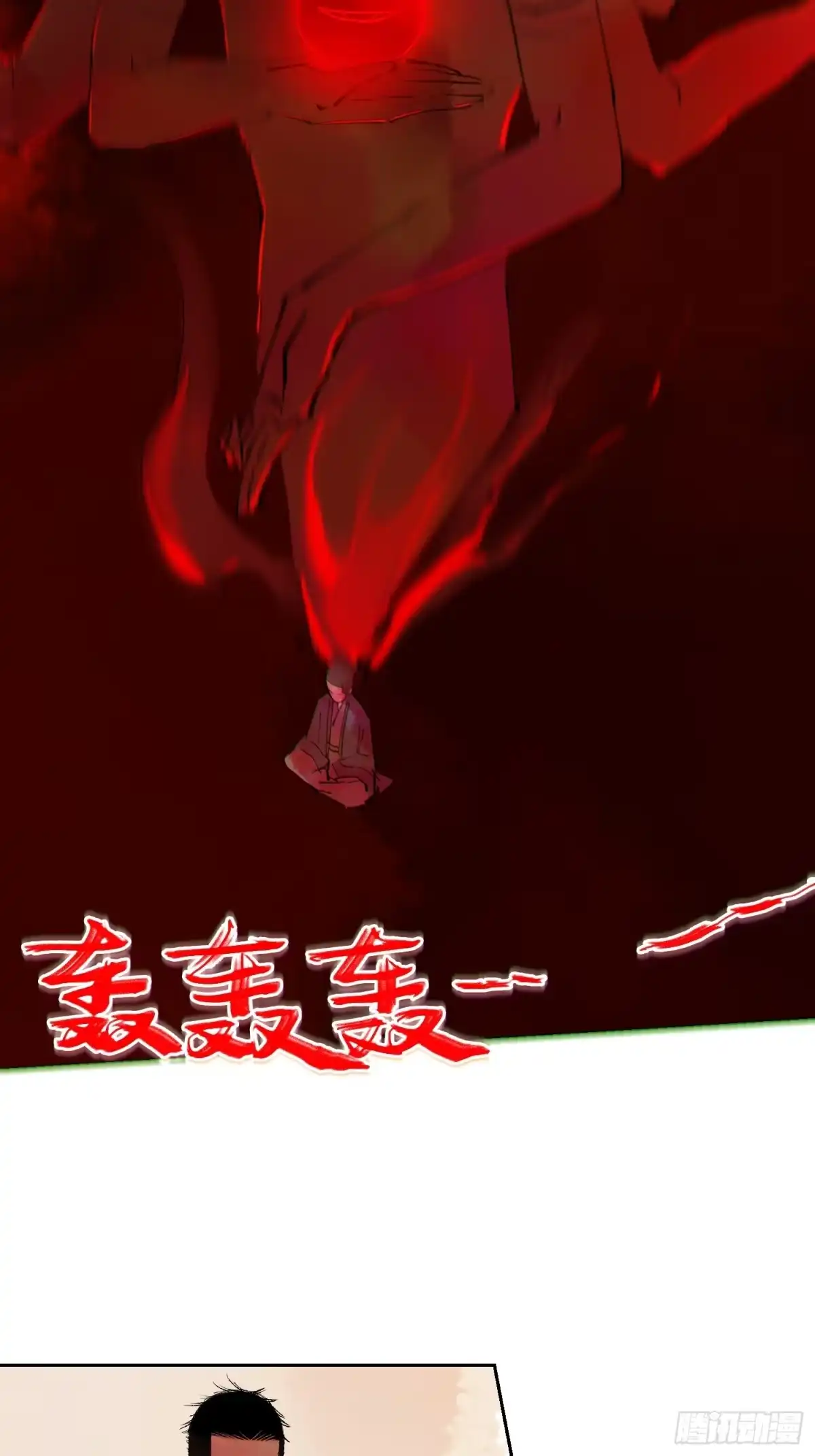 《白骨大圣》078三头六臂 第10页