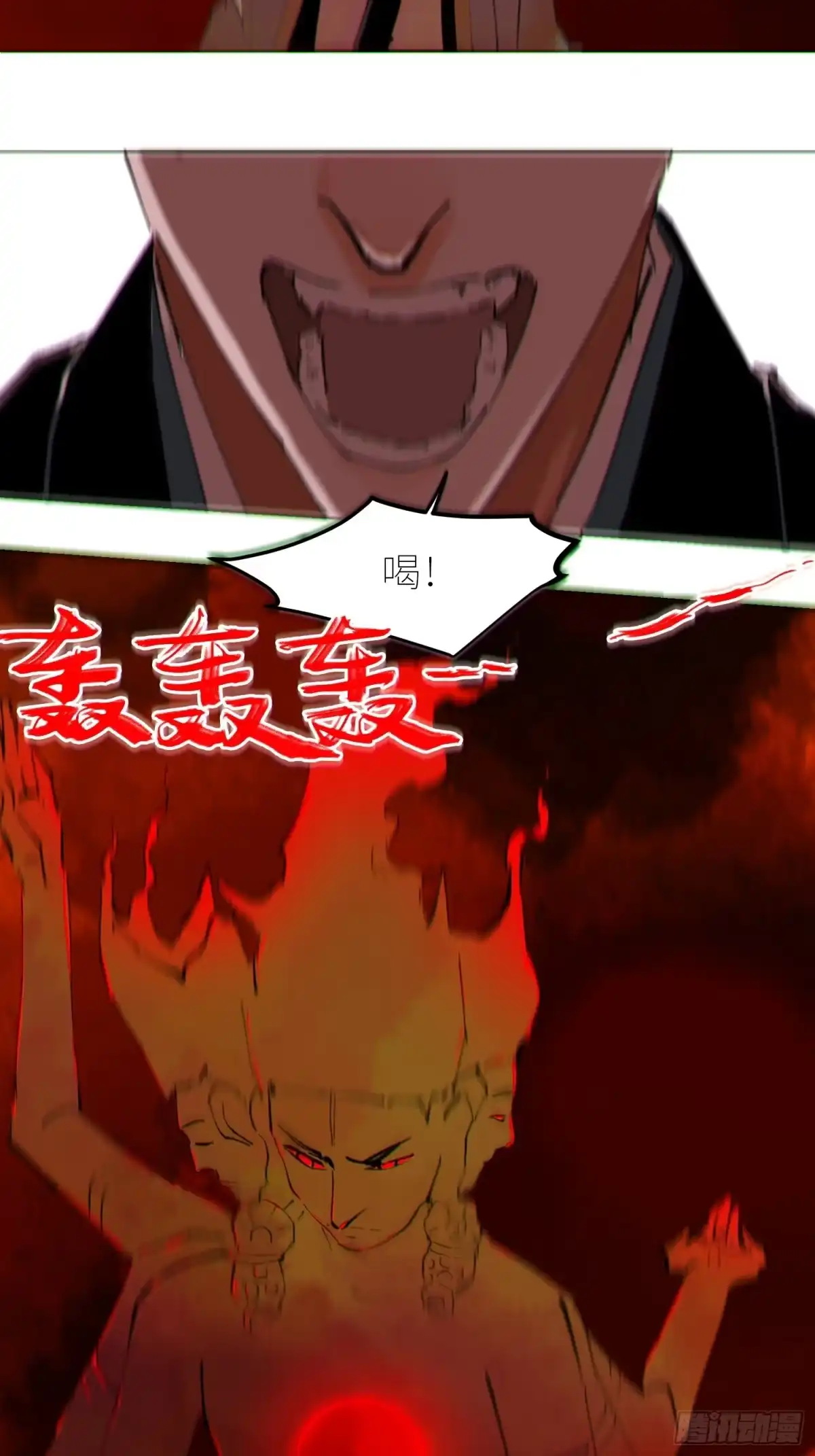 《白骨大圣》078三头六臂 第9页