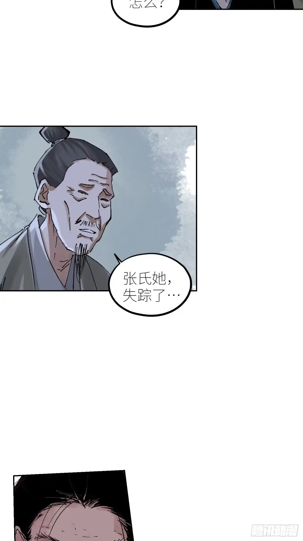 《白骨大圣》078三头六臂 第28页