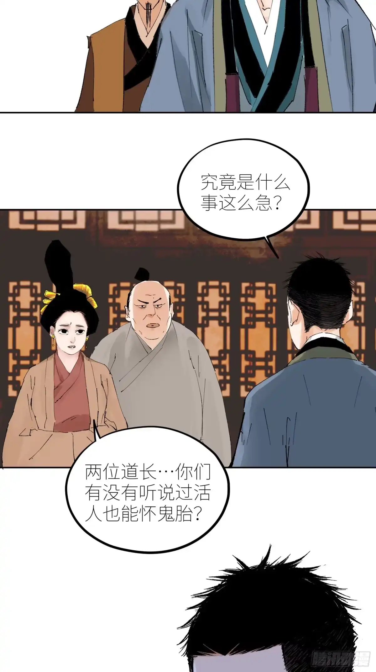 《白骨大圣》078三头六臂 第20页