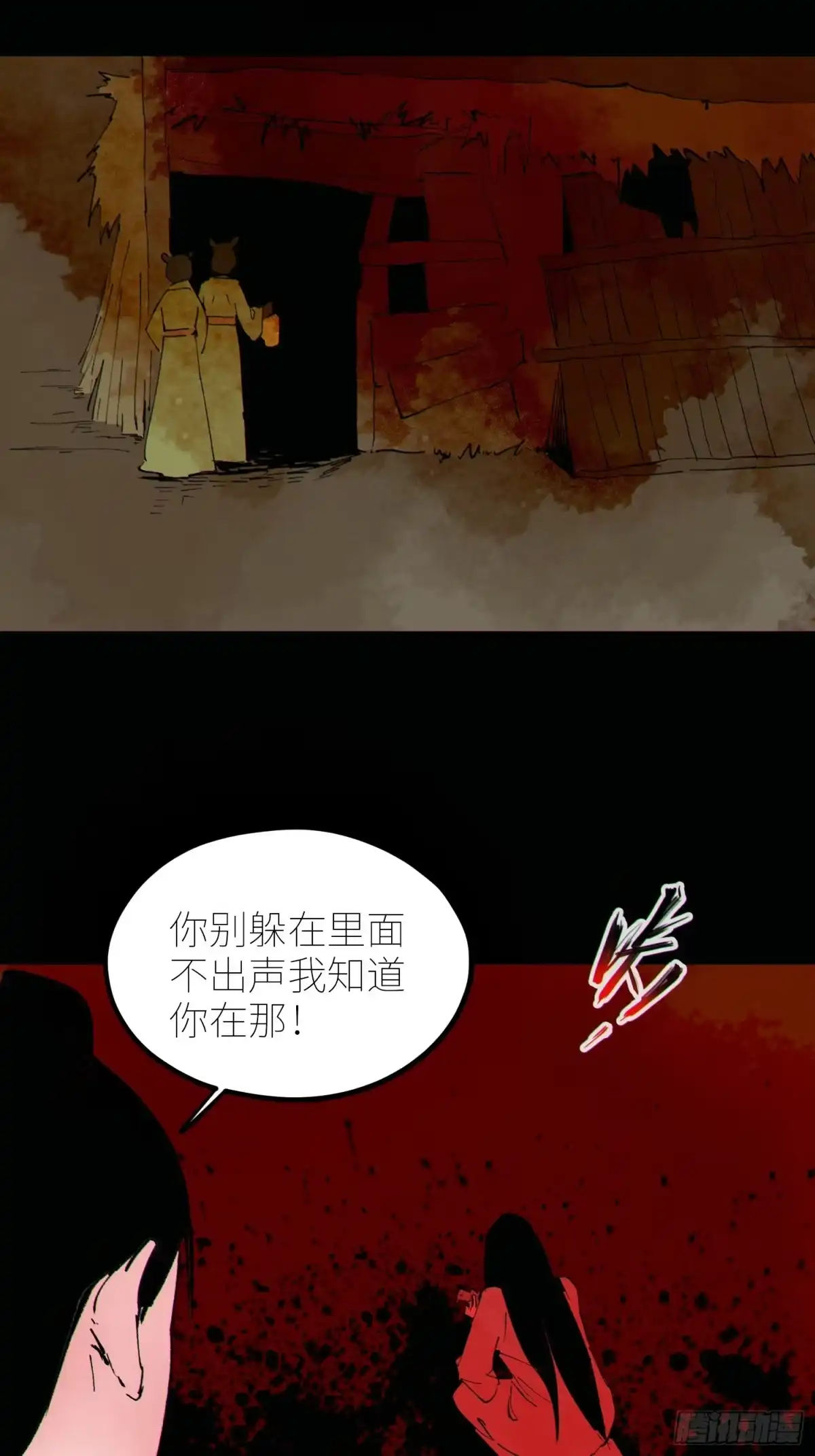 《白骨大圣》078三头六臂 第14页