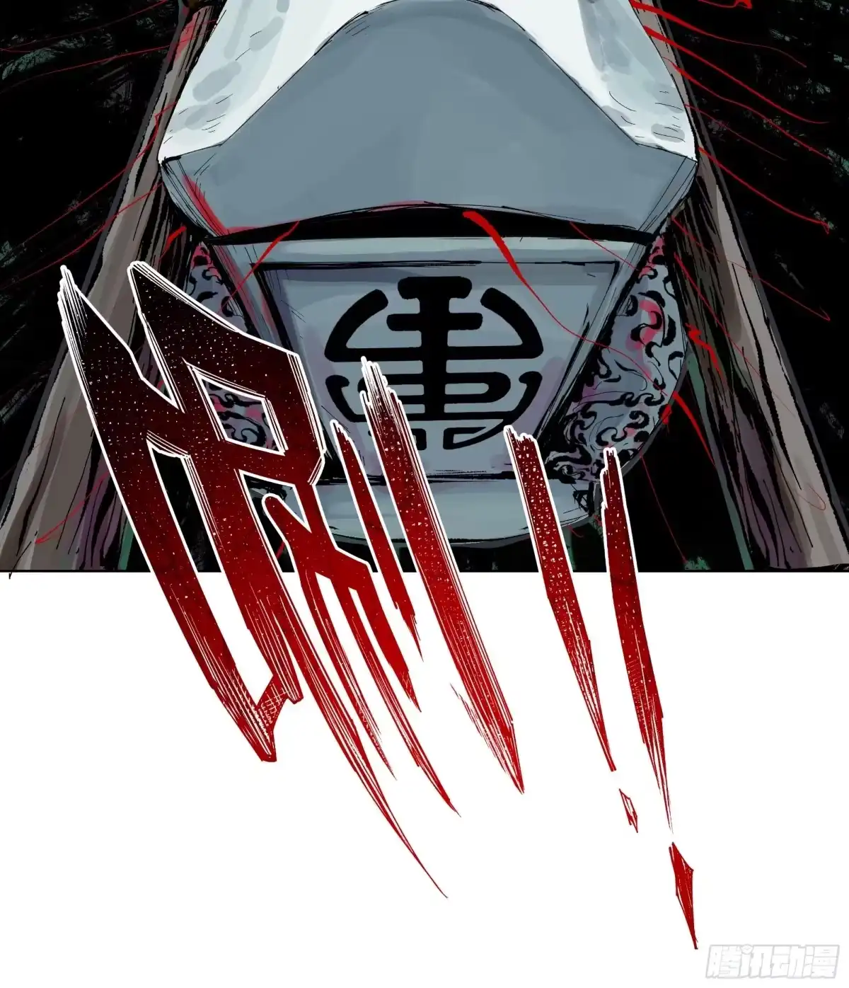 《白骨大圣》007硬核抬棺 第27页