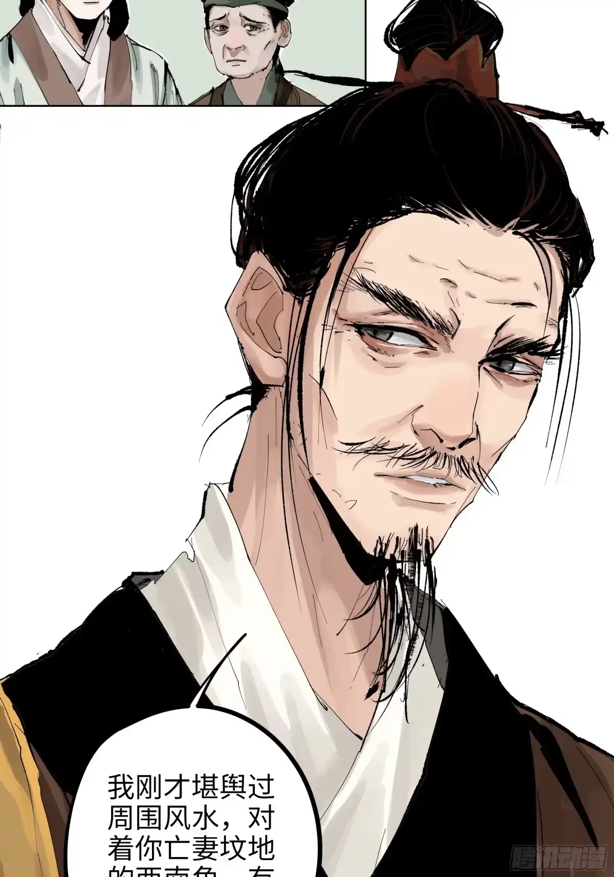 《白骨大圣》007硬核抬棺 第17页
