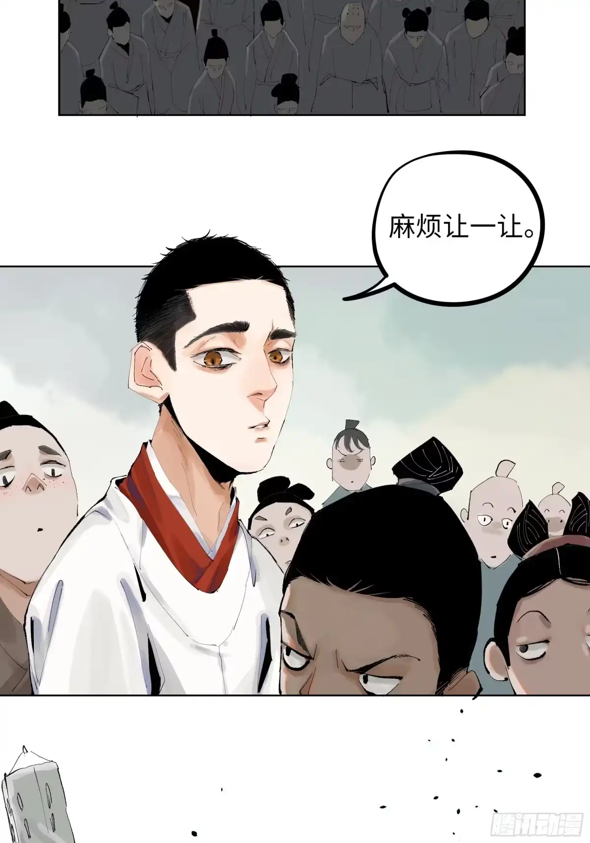 《白骨大圣》007硬核抬棺 第11页