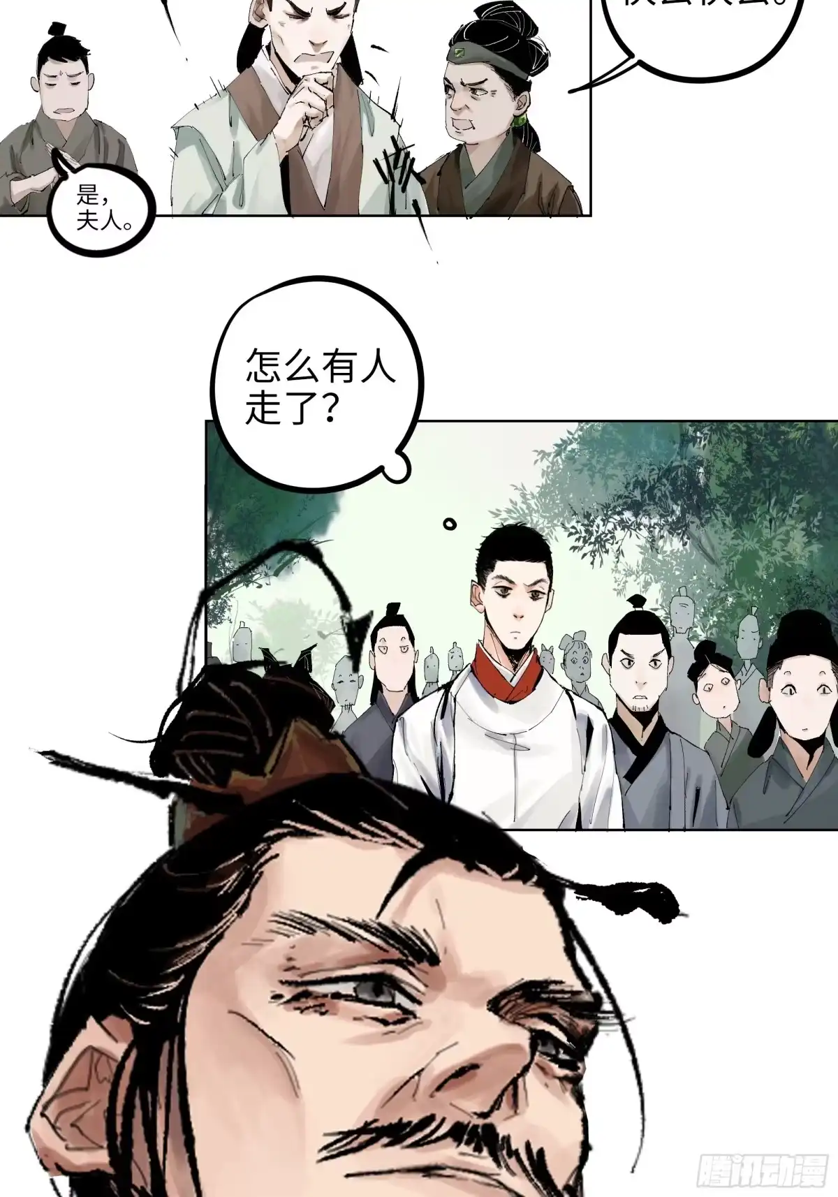 《白骨大圣》007硬核抬棺 第20页