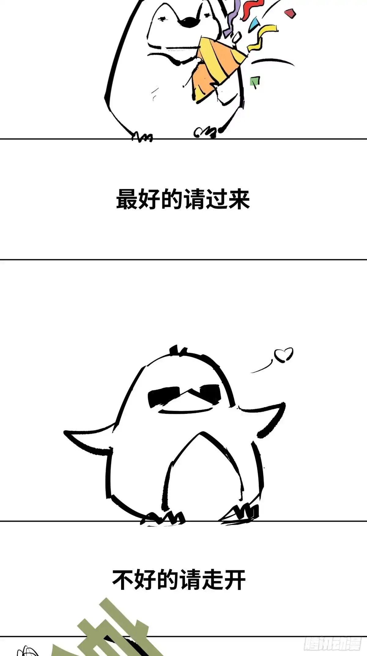《白骨大圣》007硬核抬棺 第58页