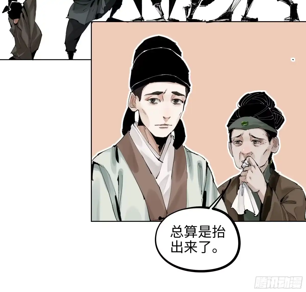 《白骨大圣》007硬核抬棺 第41页
