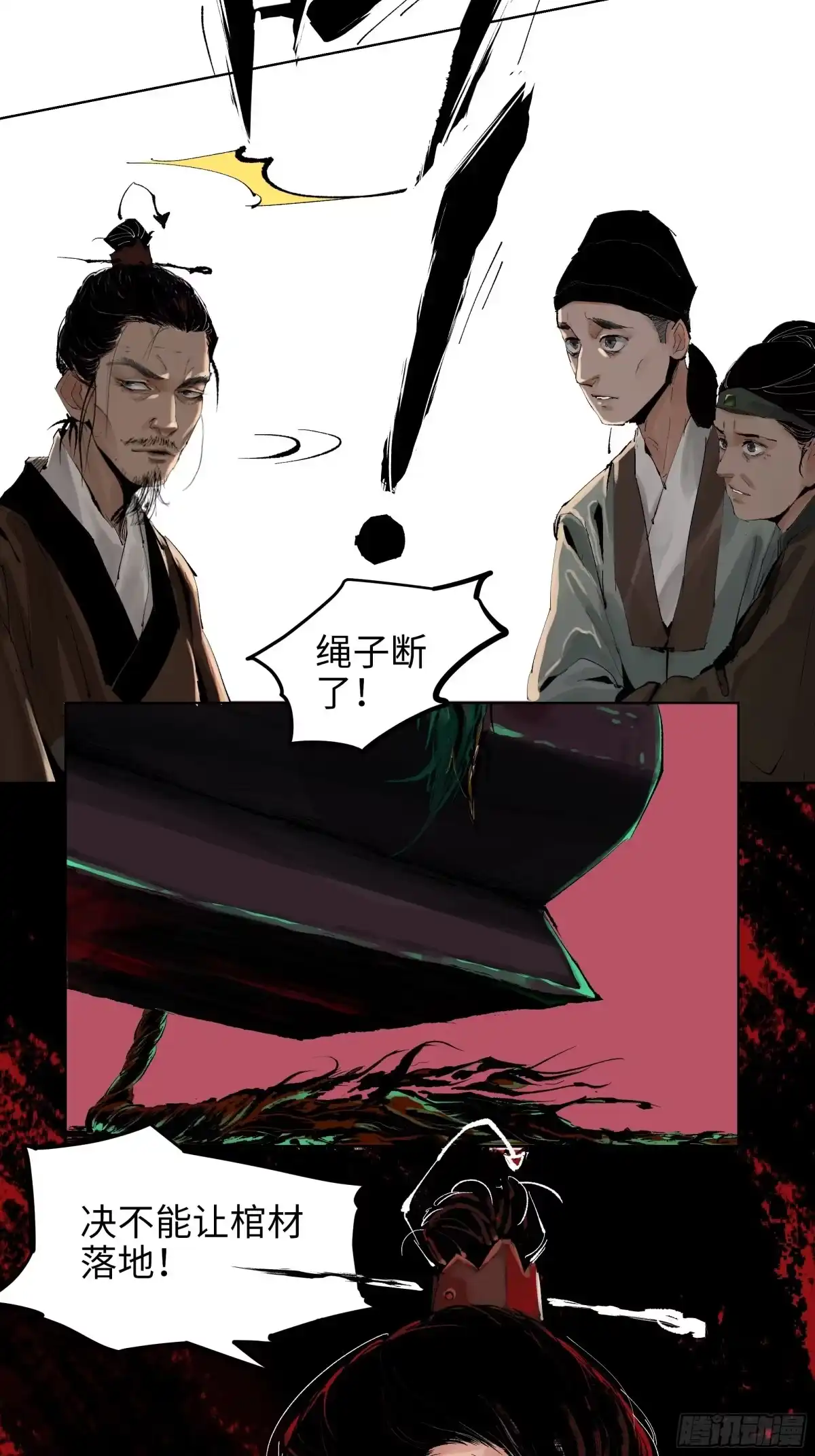 《白骨大圣》007硬核抬棺 第43页