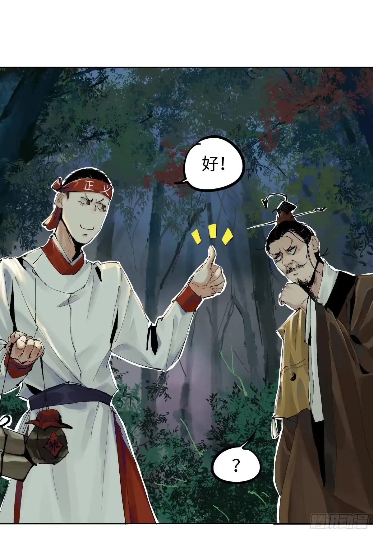 《白骨大圣》007硬核抬棺 第55页