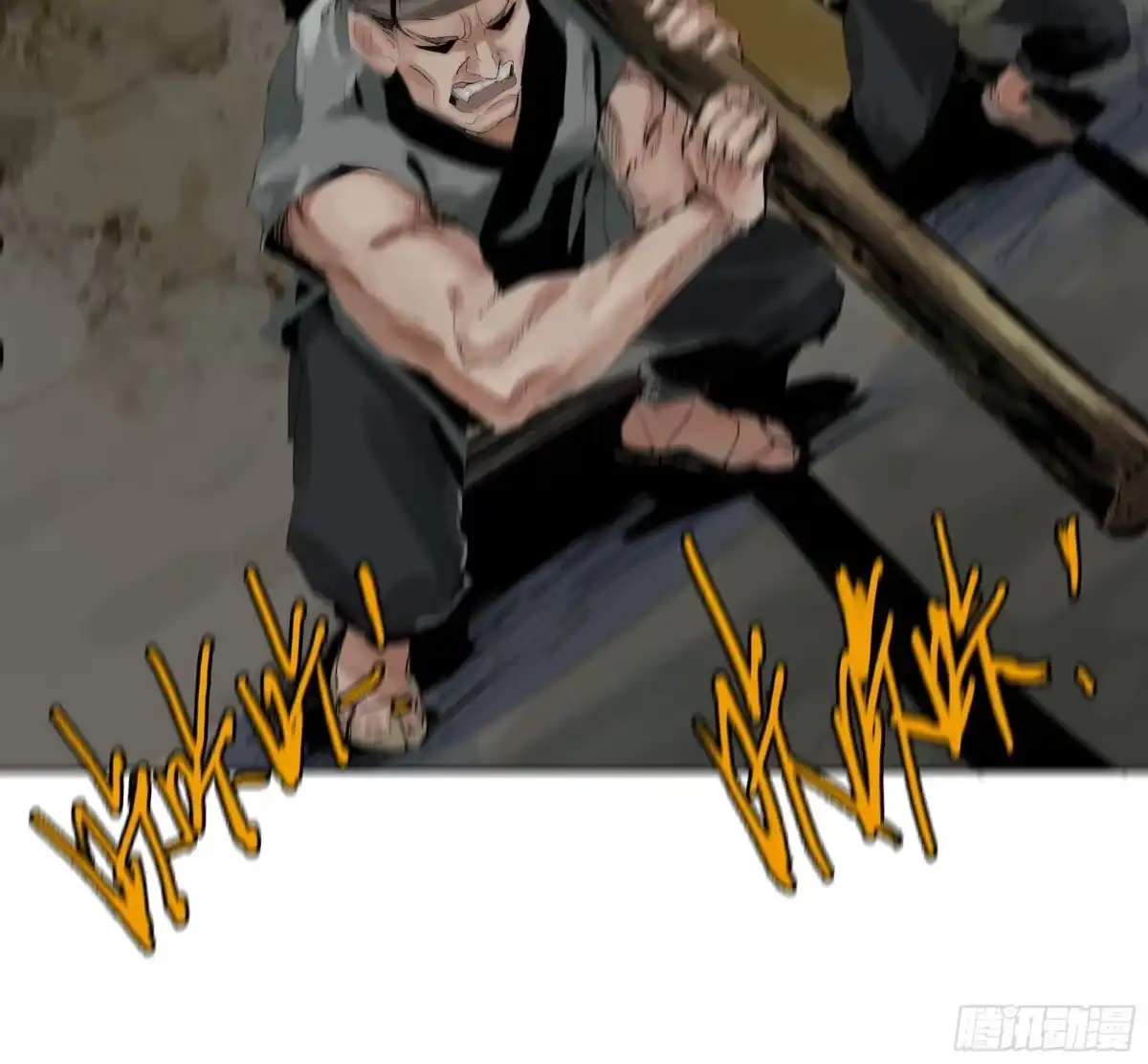 《白骨大圣》007硬核抬棺 第31页