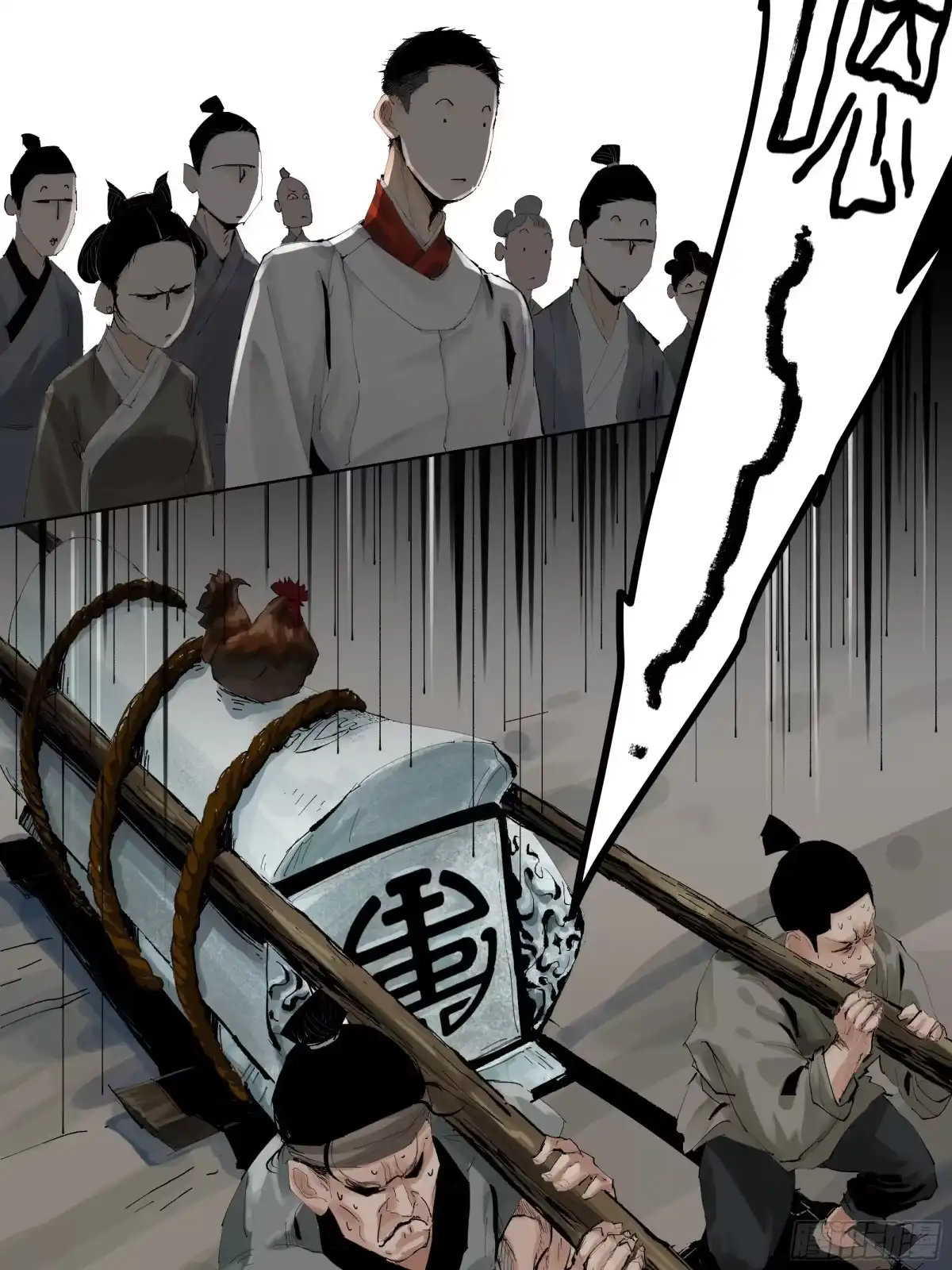 《白骨大圣》007硬核抬棺 第33页