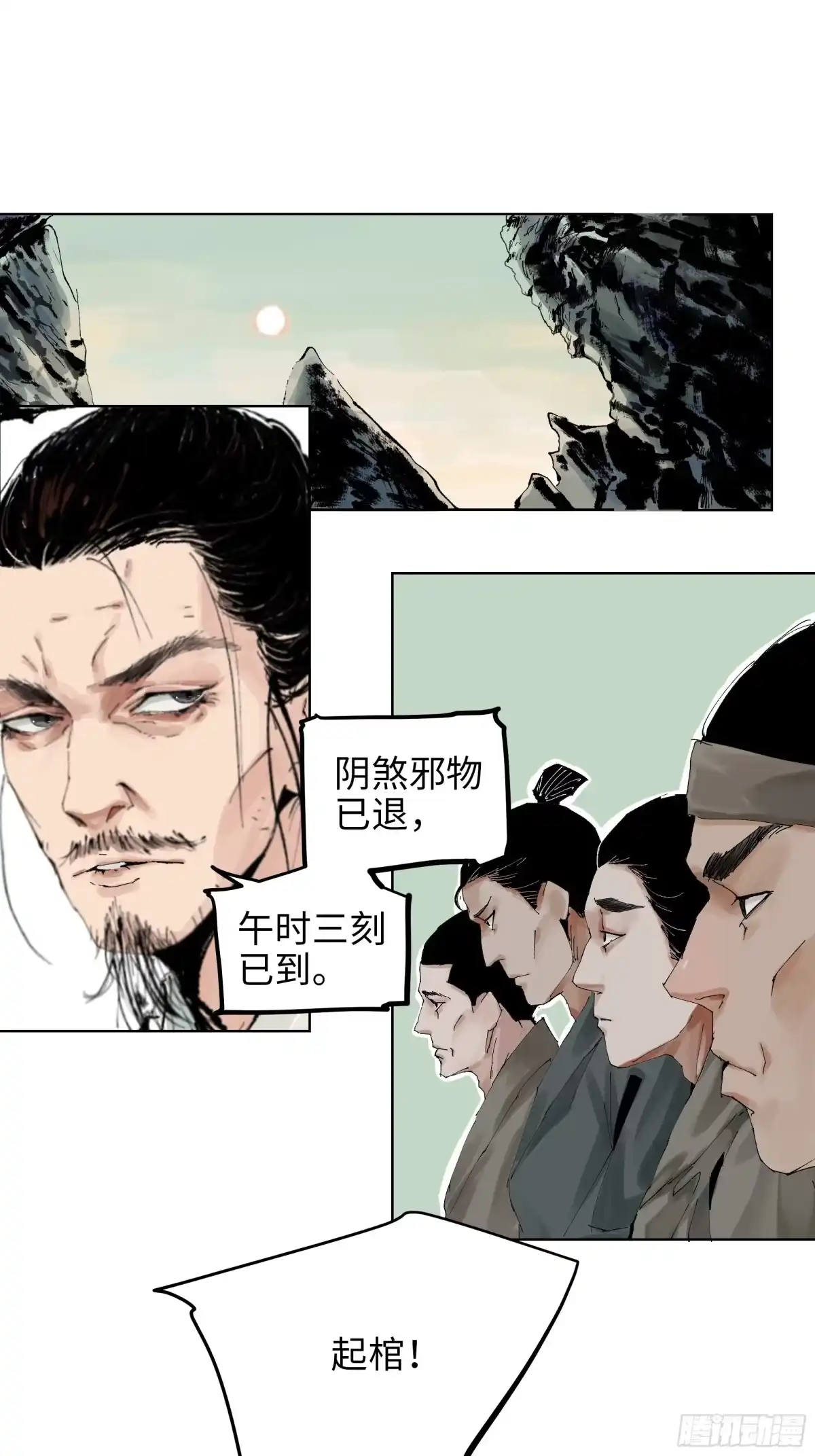 《白骨大圣》007硬核抬棺 第28页