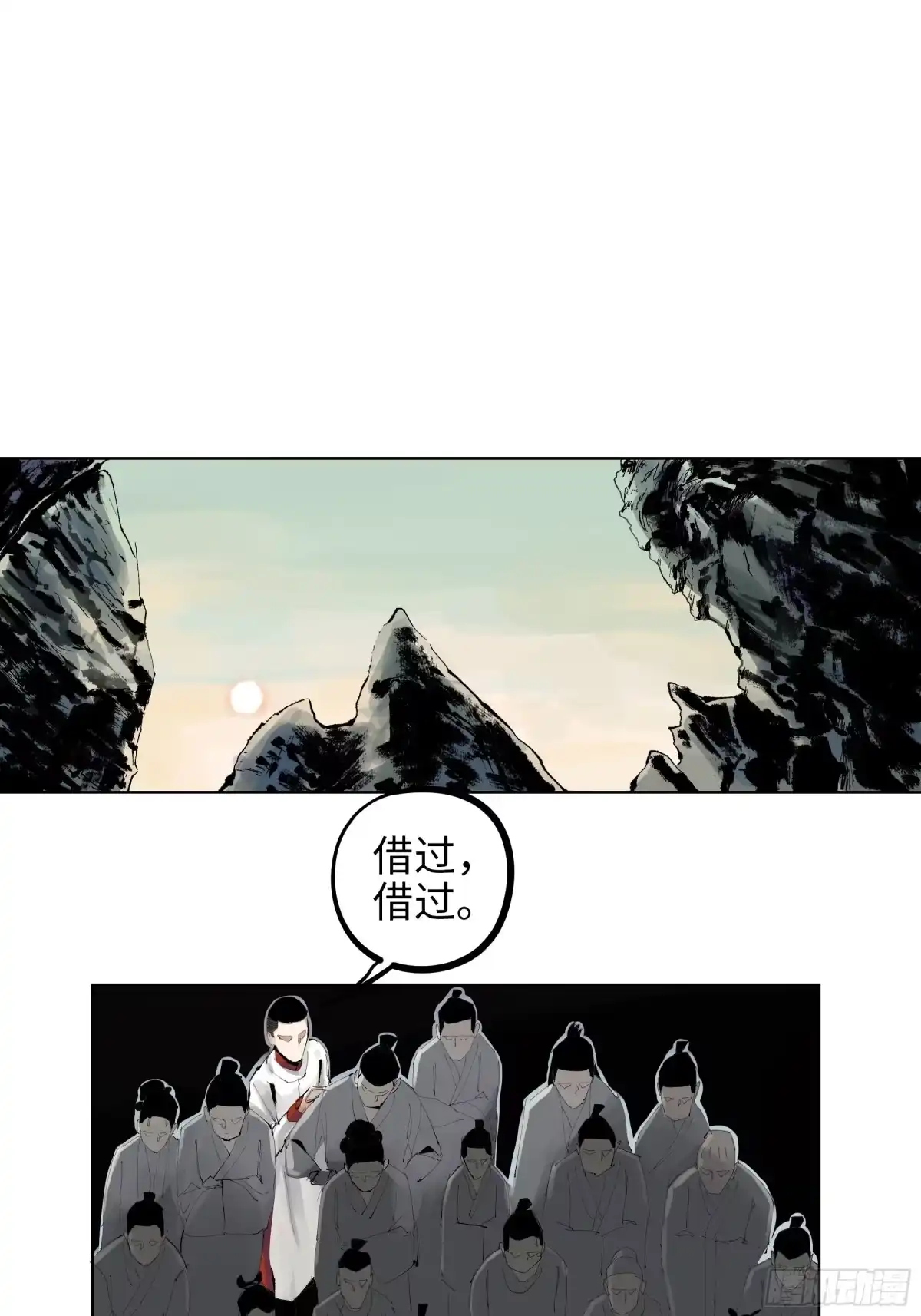 《白骨大圣》007硬核抬棺 第10页
