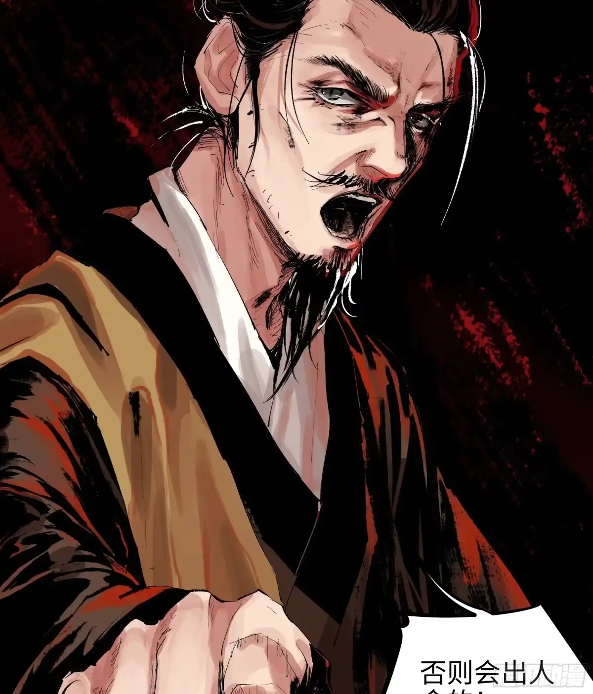 《白骨大圣》007硬核抬棺 第44页