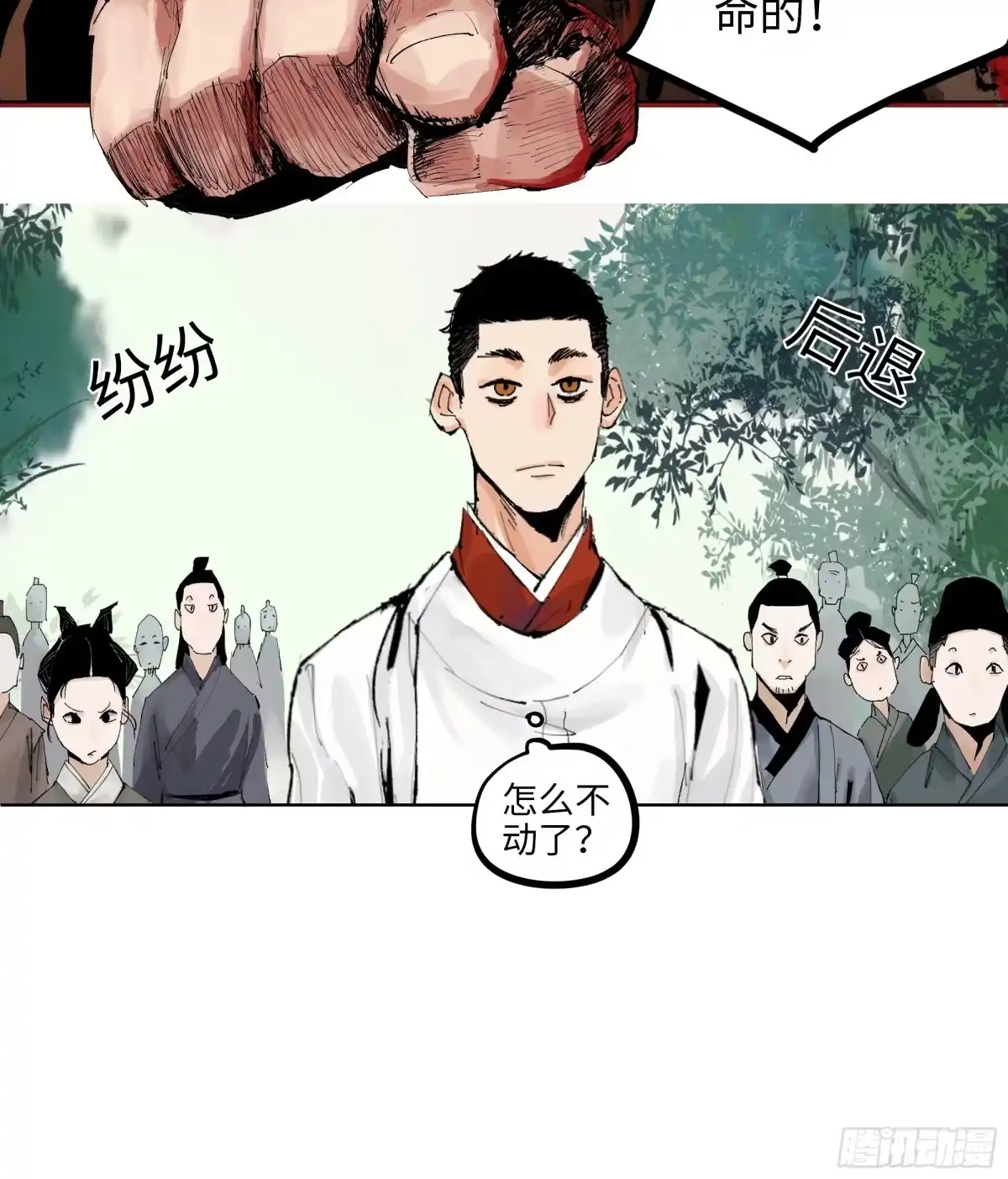 《白骨大圣》007硬核抬棺 第45页
