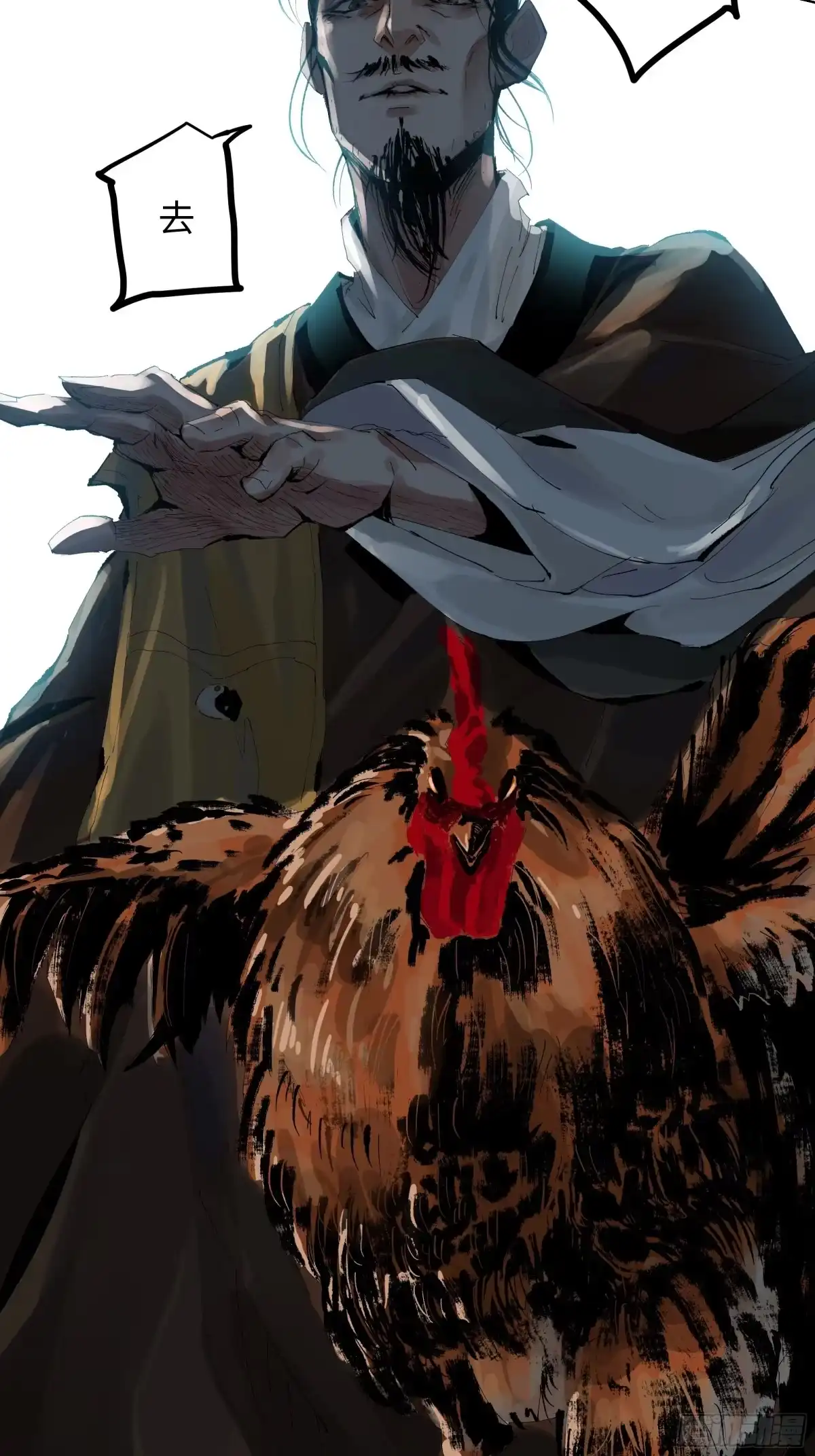 《白骨大圣》007硬核抬棺 第25页