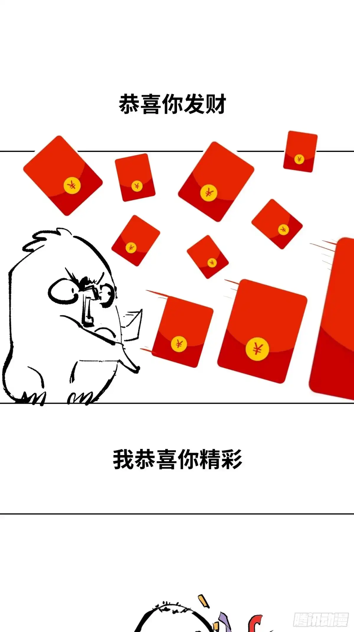 《白骨大圣》007硬核抬棺 第57页