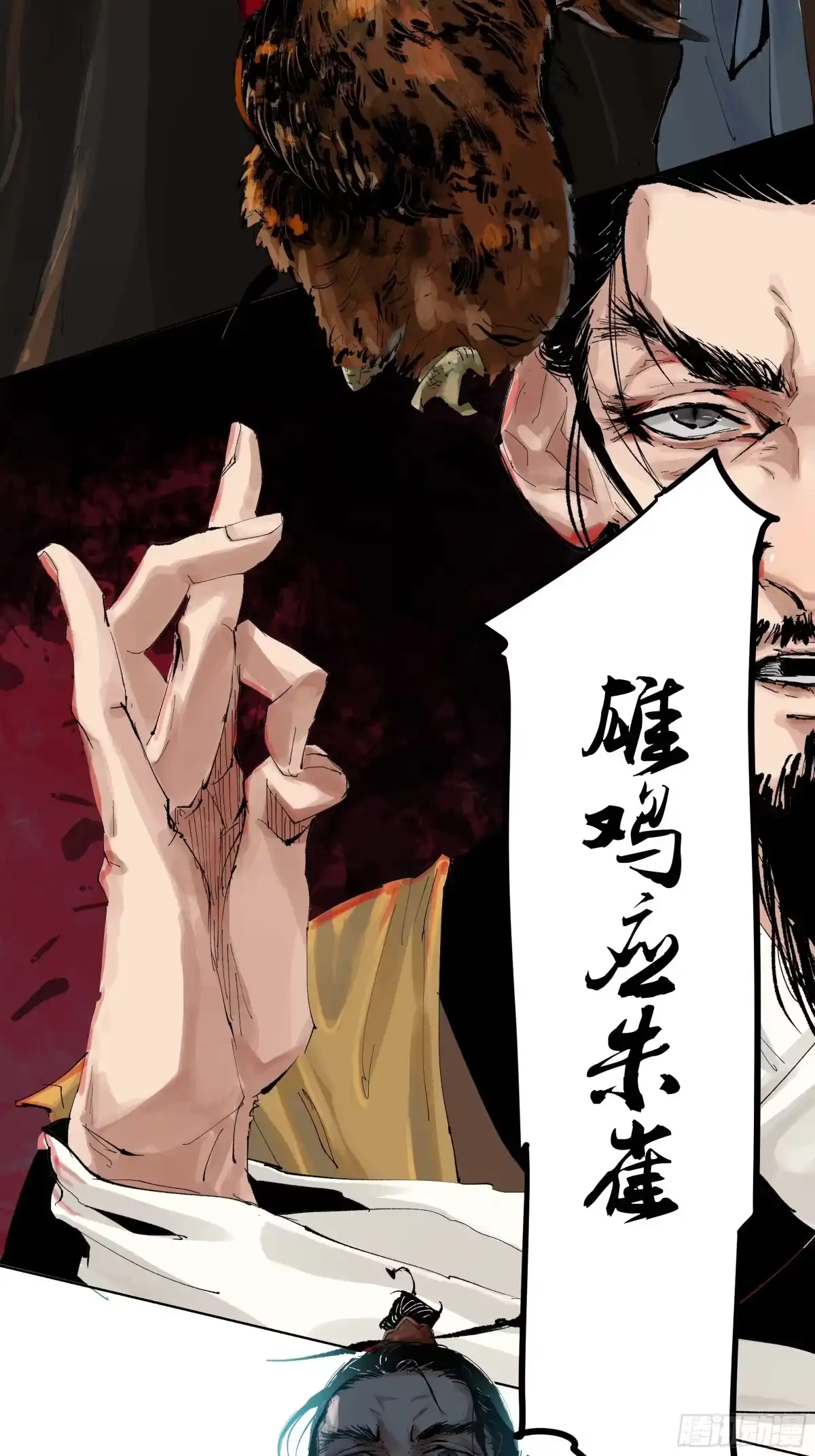 《白骨大圣》007硬核抬棺 第24页
