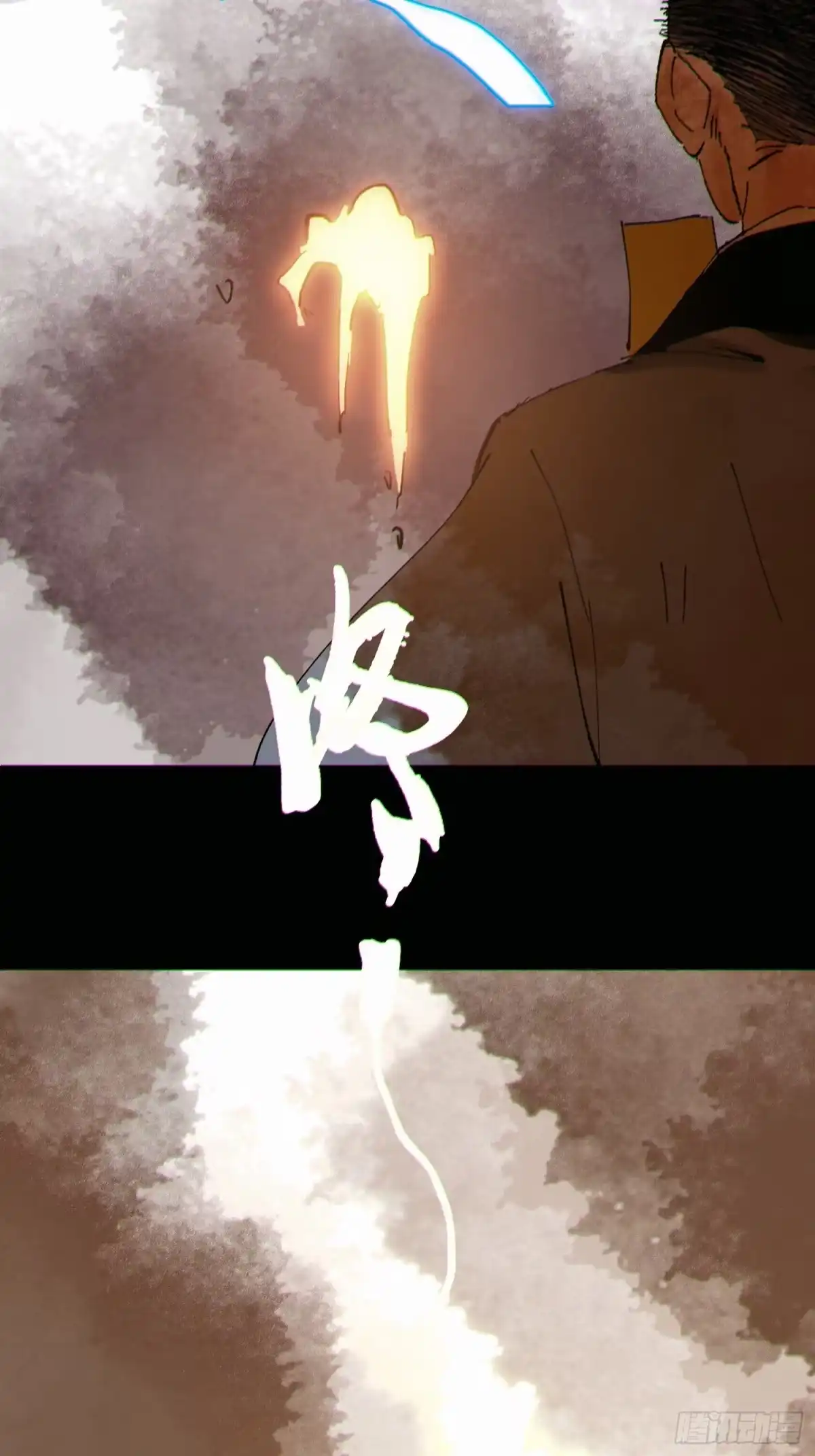 《白骨大圣》079鬼胎 第30页