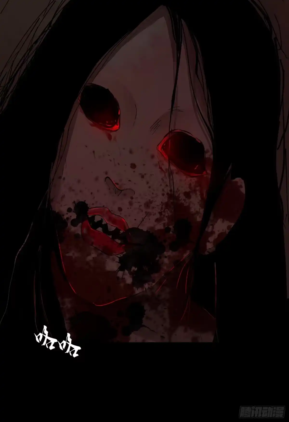 《白骨大圣》079鬼胎 第13页