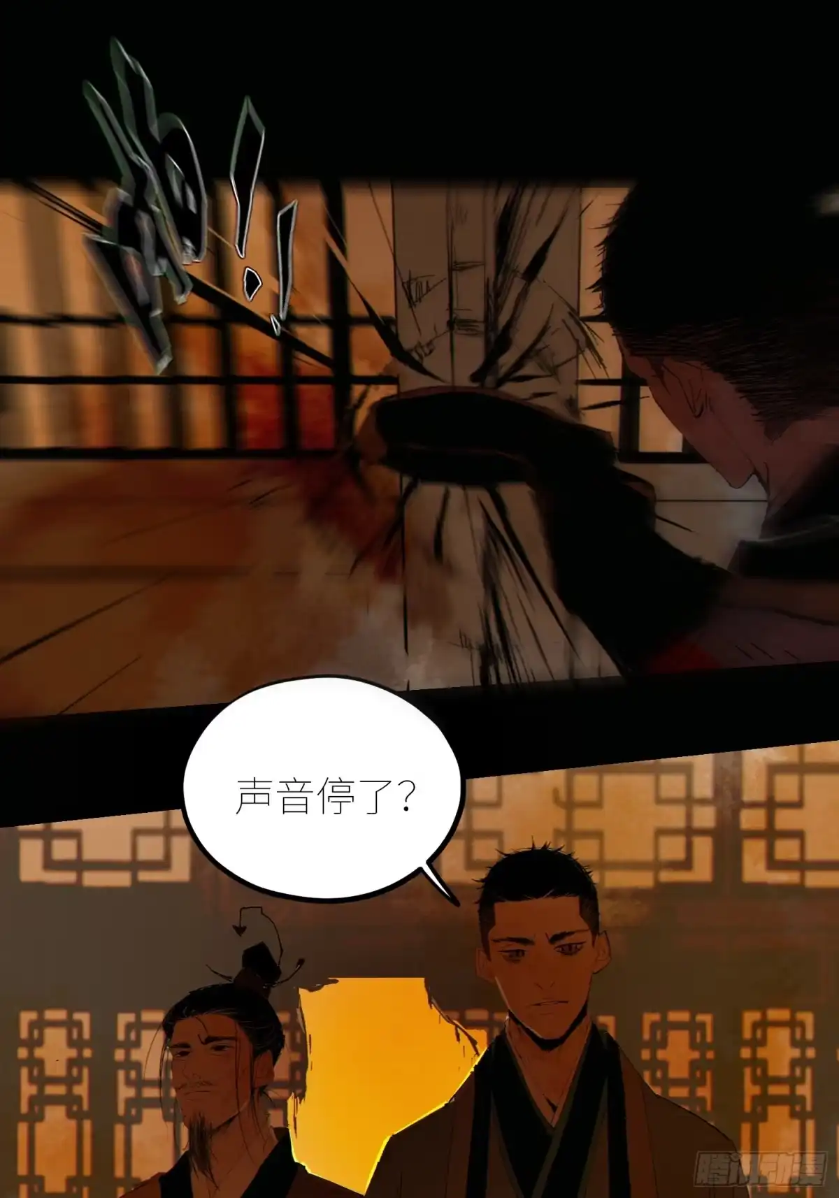 《白骨大圣》079鬼胎 第14页
