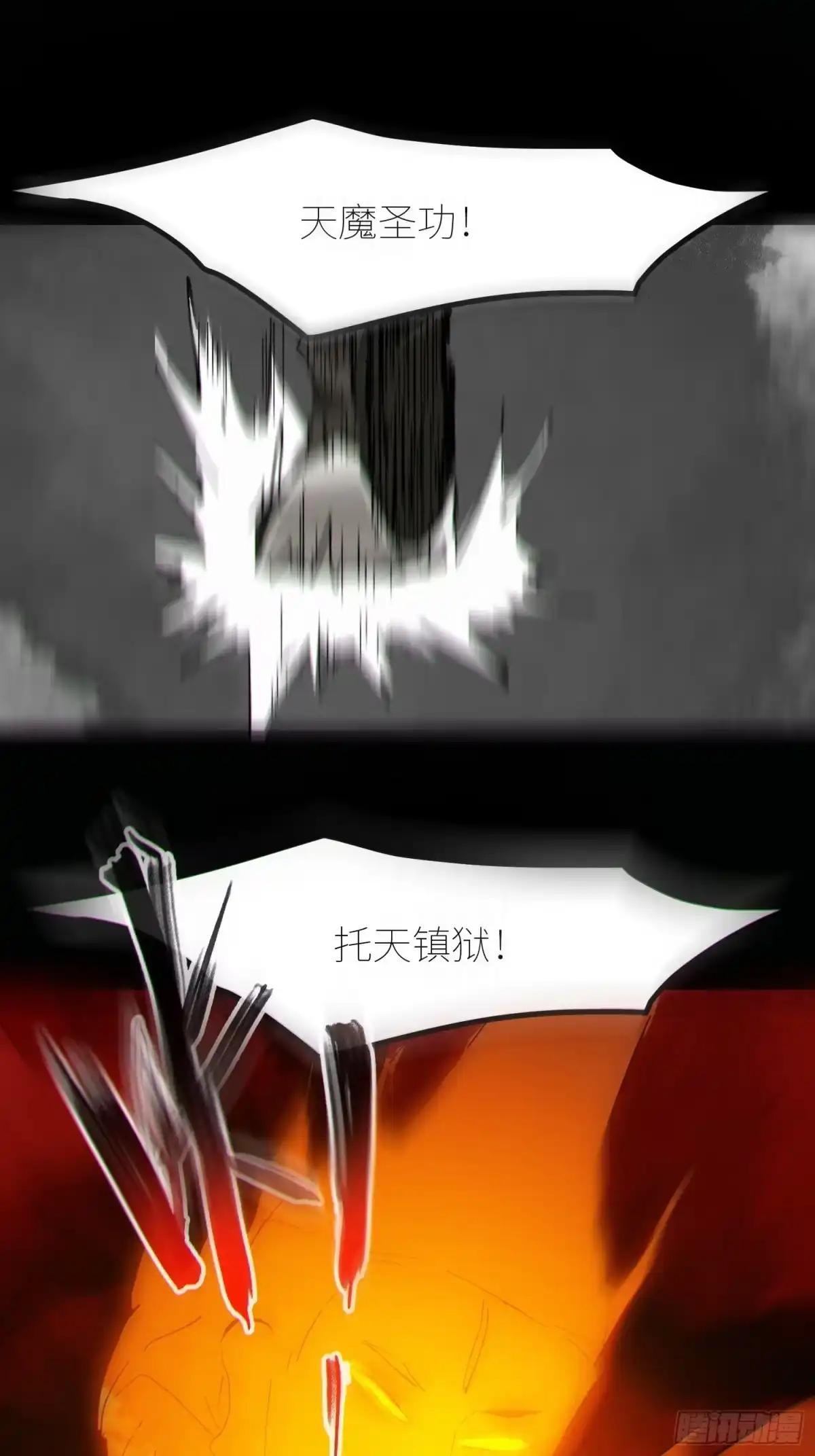《白骨大圣》079鬼胎 第27页