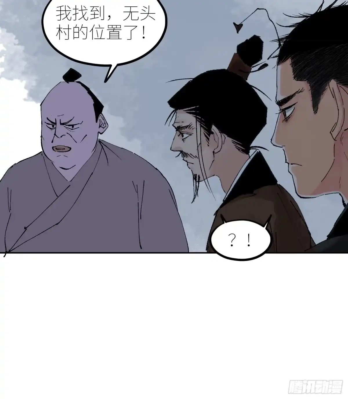 《白骨大圣》079鬼胎 第36页