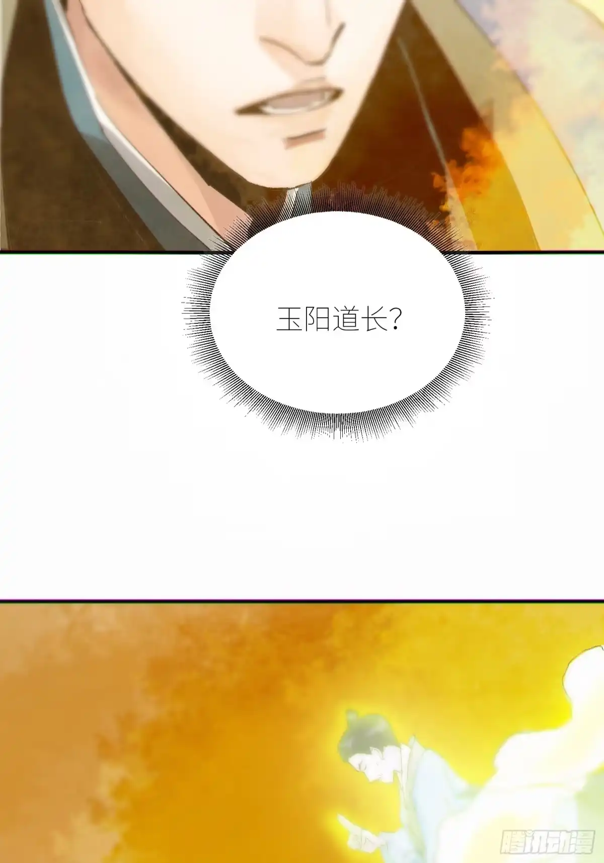 《白骨大圣》080无头村 第36页