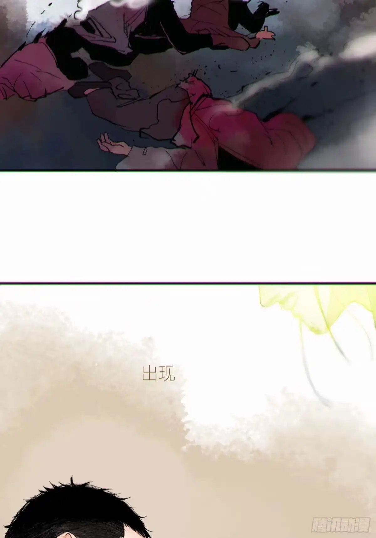 《白骨大圣》080无头村 第34页