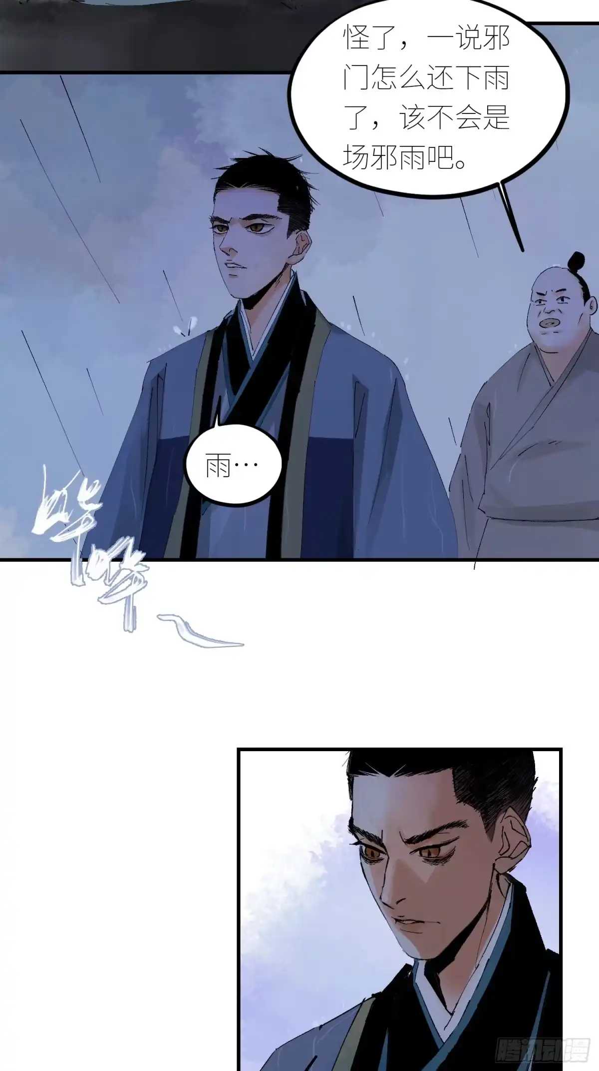 《白骨大圣》080无头村 第12页